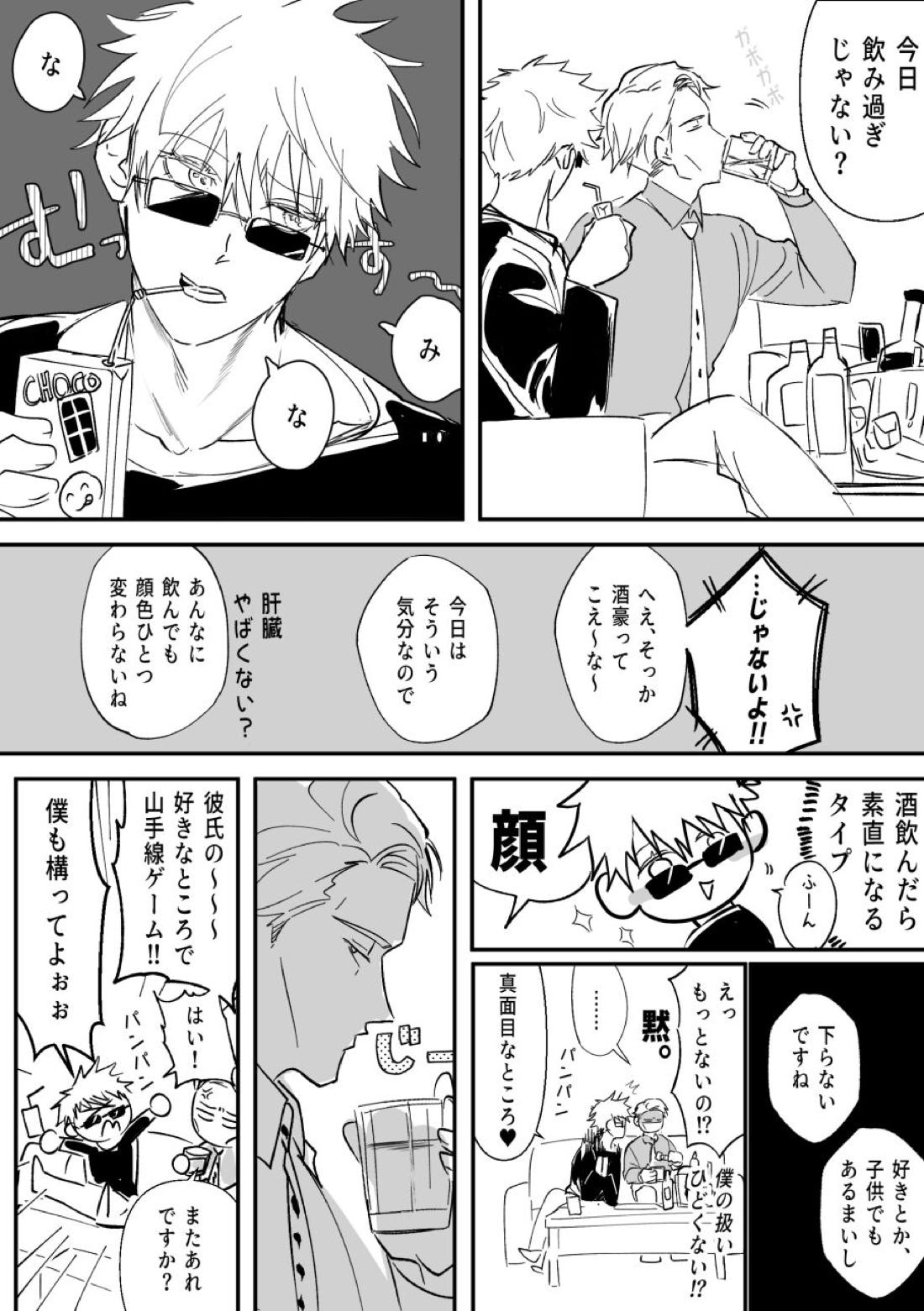 五七ログ 61ページ