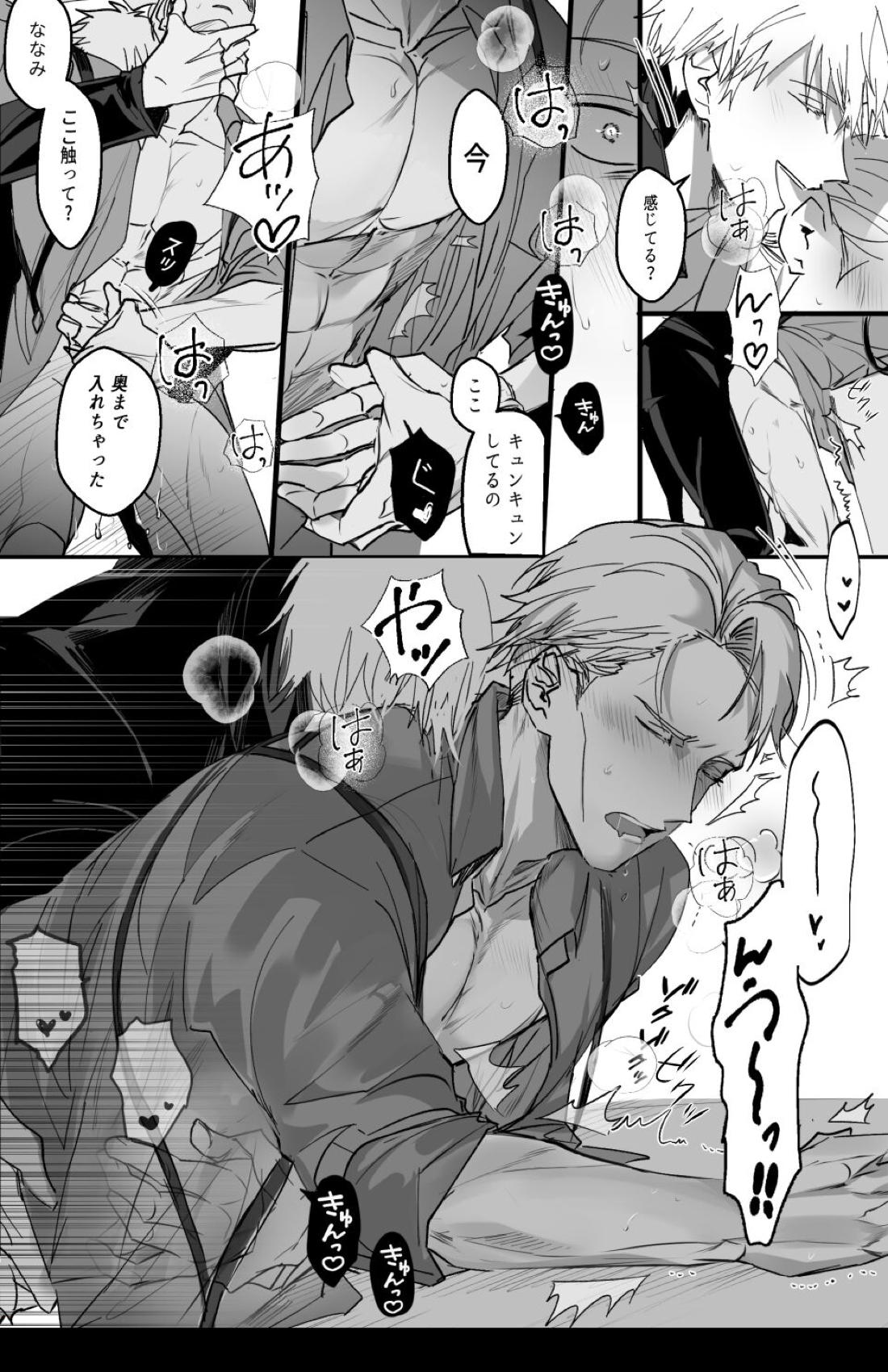 五七ログ 67ページ