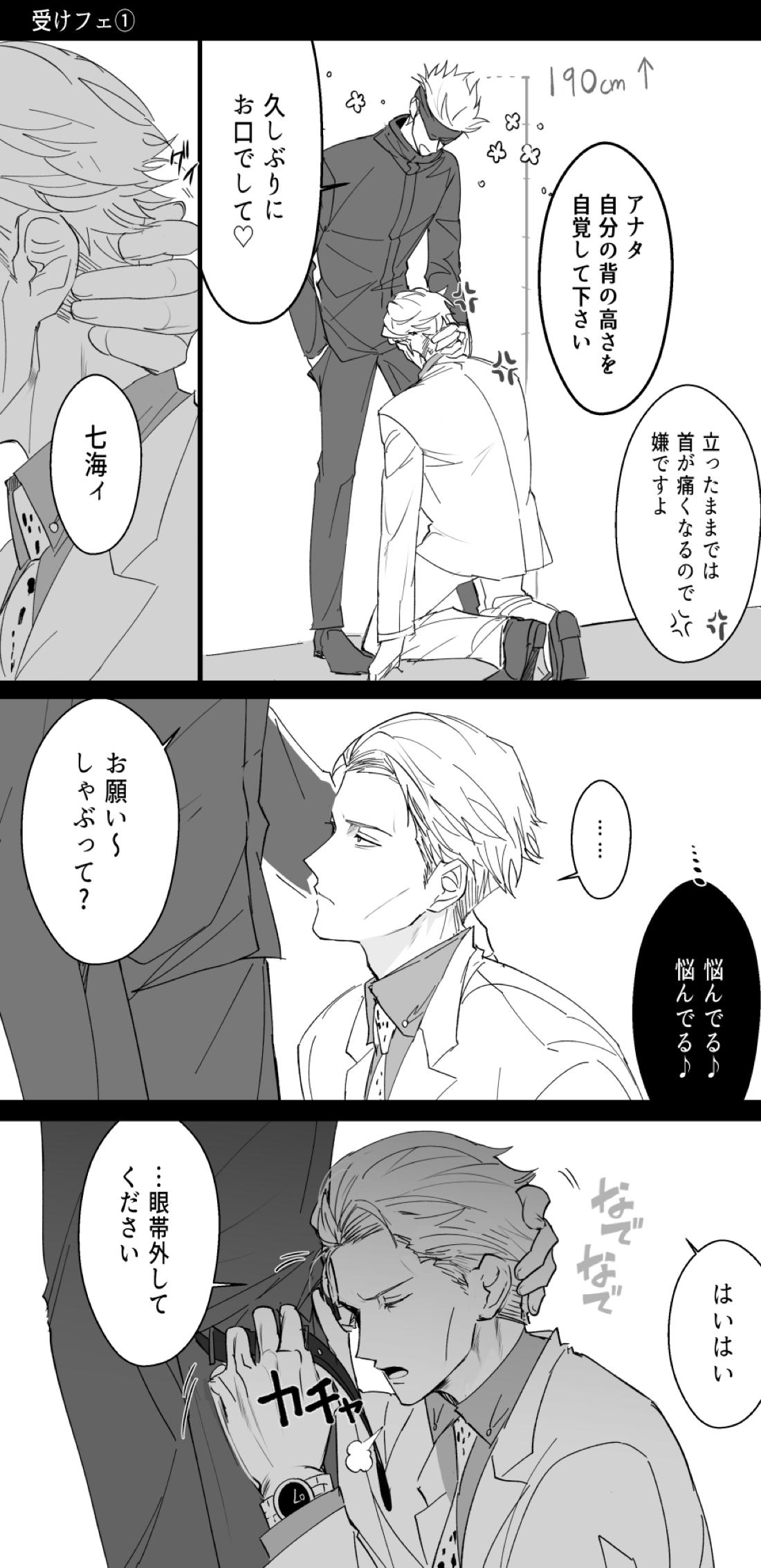 五七ログ 71ページ