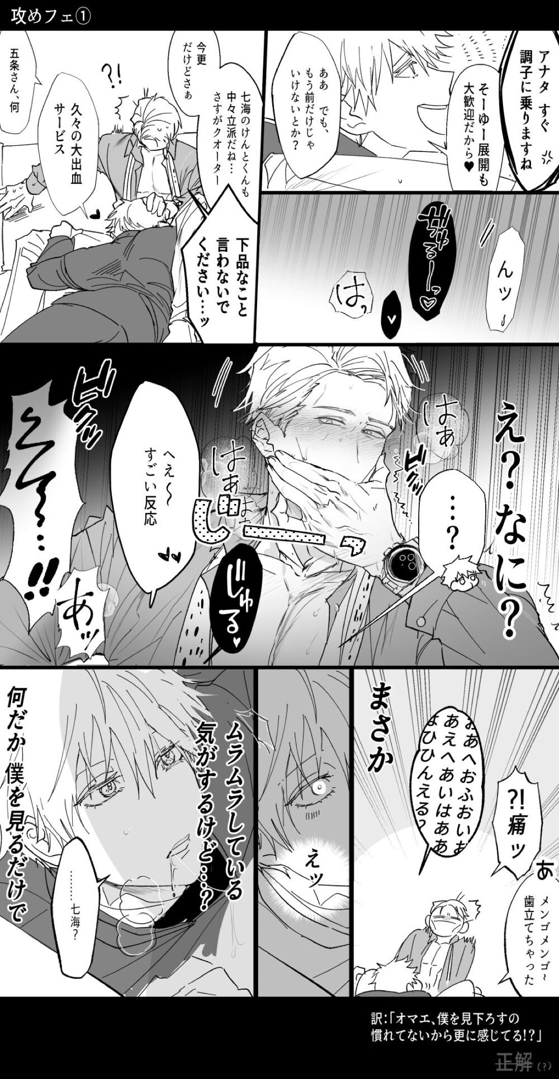 五七ログ 74ページ
