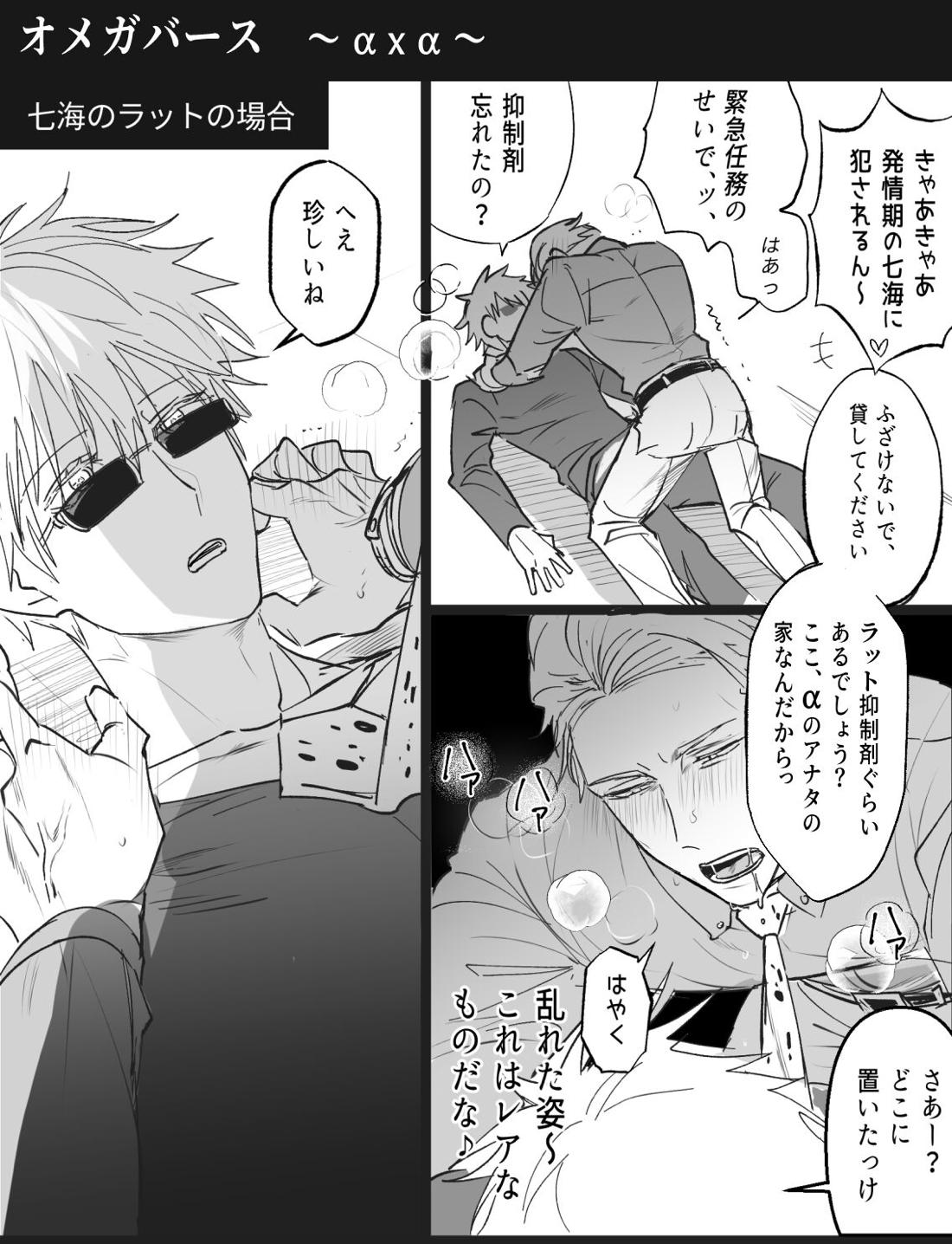 五七ログ 80ページ