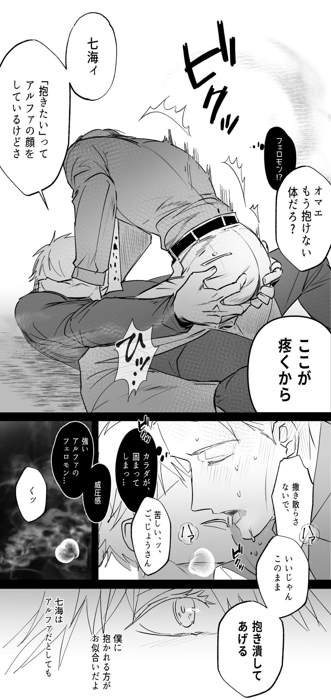五七ログ 81ページ