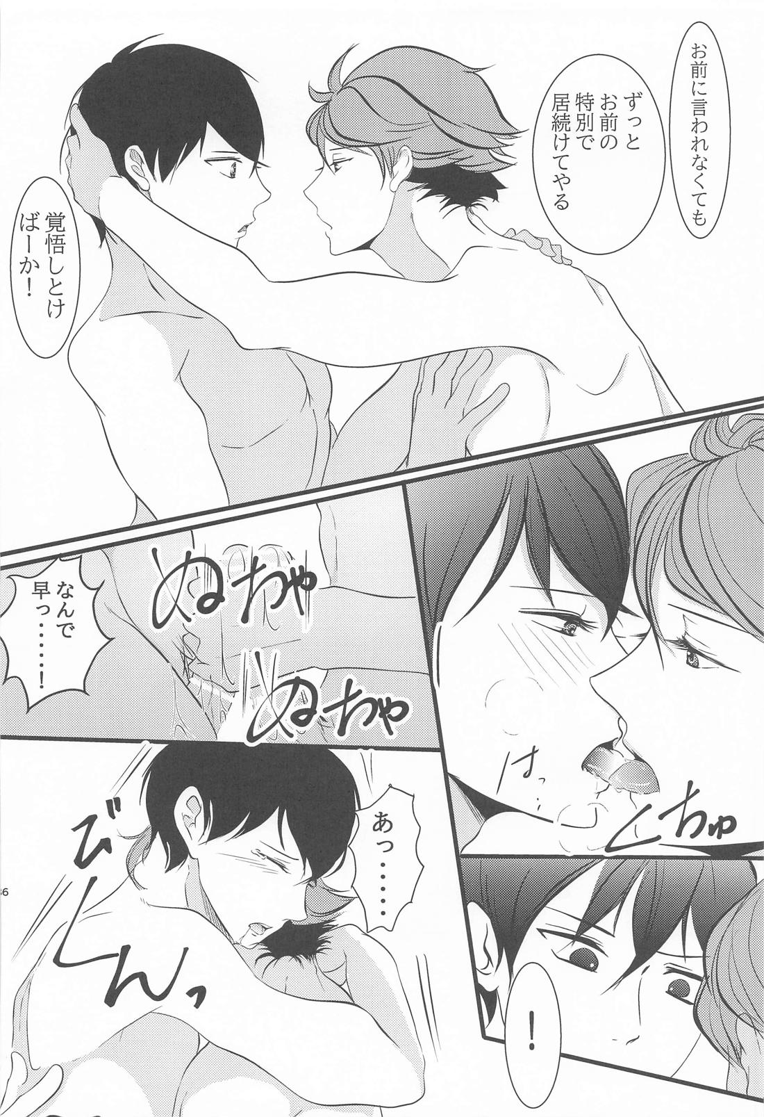 両想いはじめませんか 35ページ