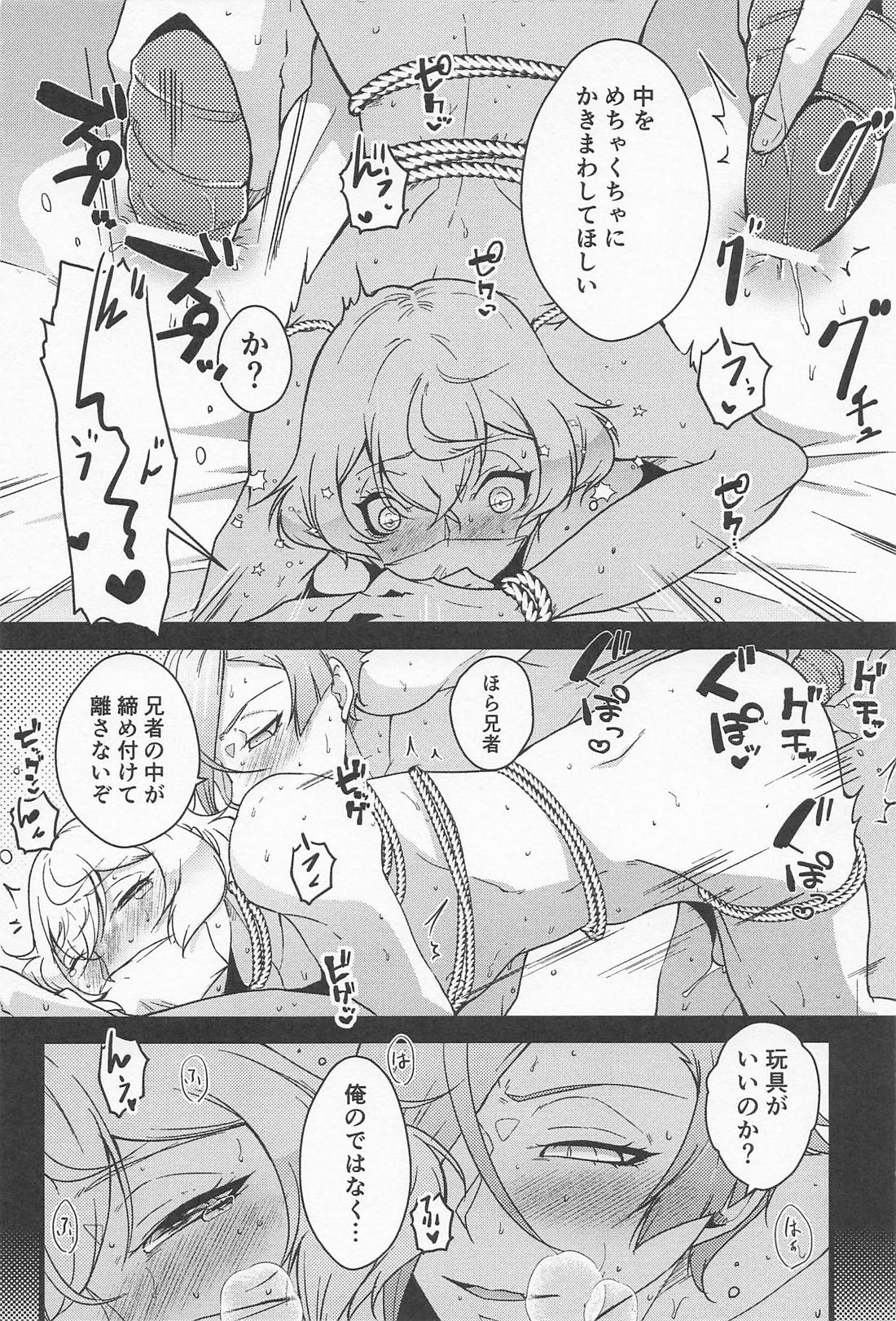 きょうだいふたりぐらし 9ページ