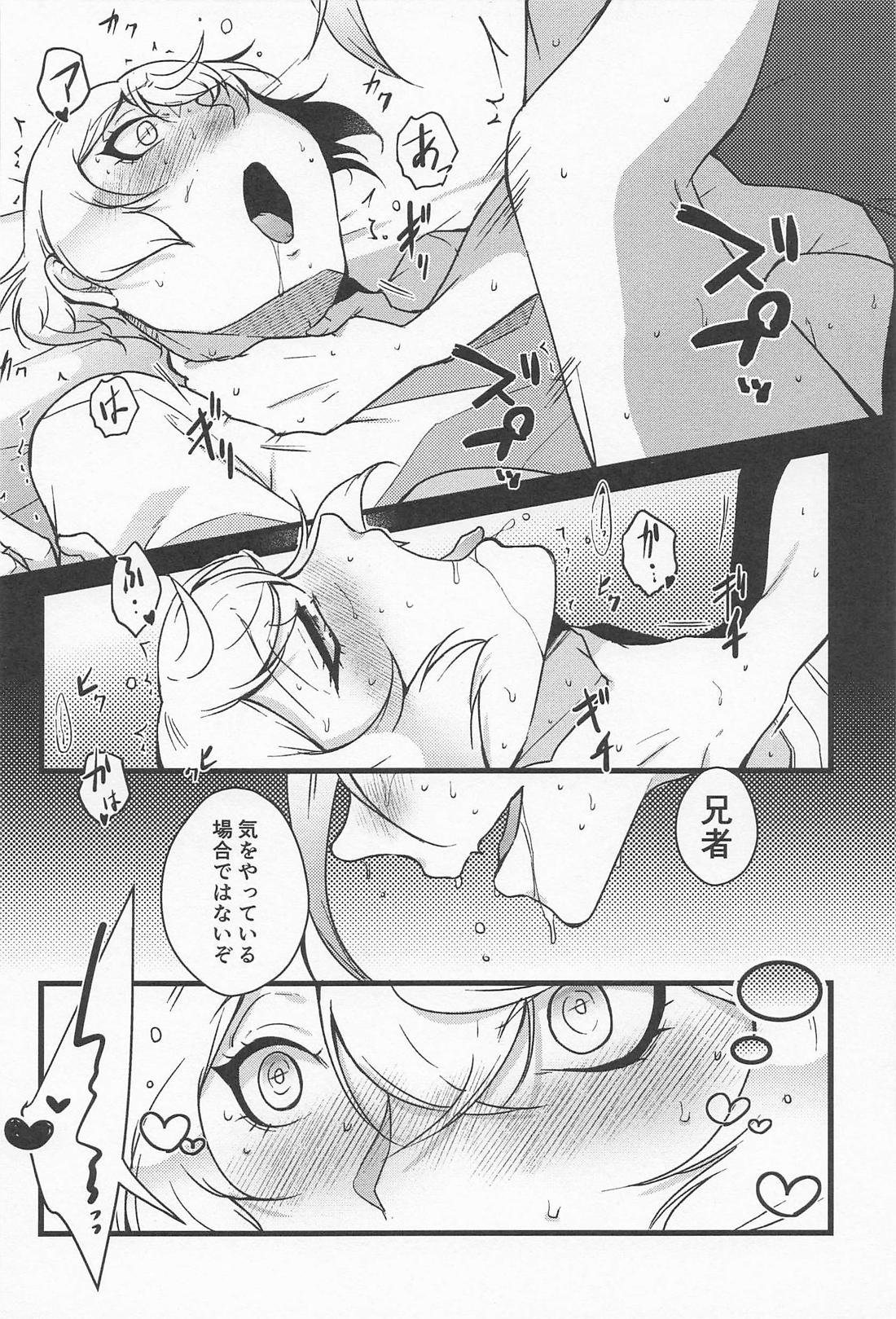 きょうだいふたりぐらし 17ページ
