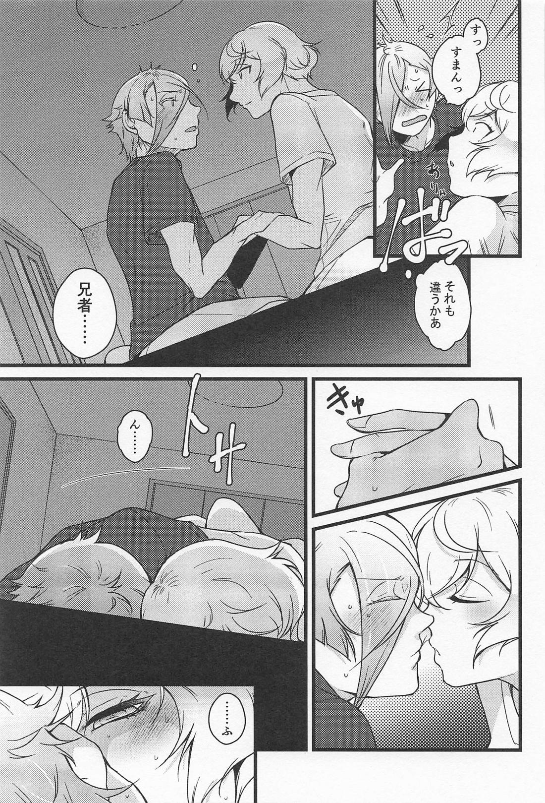 きょうだいふたりぐらし 18ページ