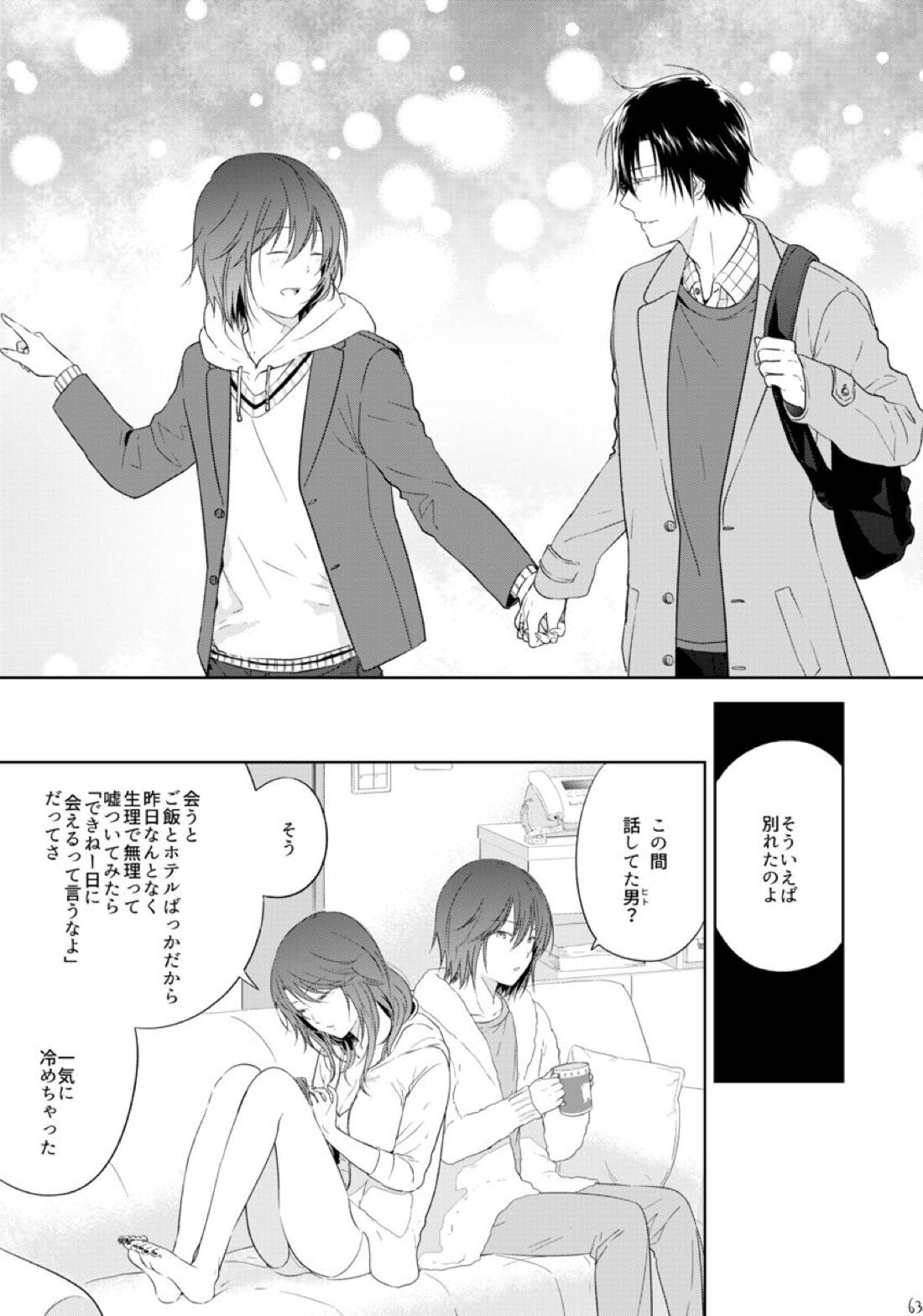 HappyEnd 25ページ