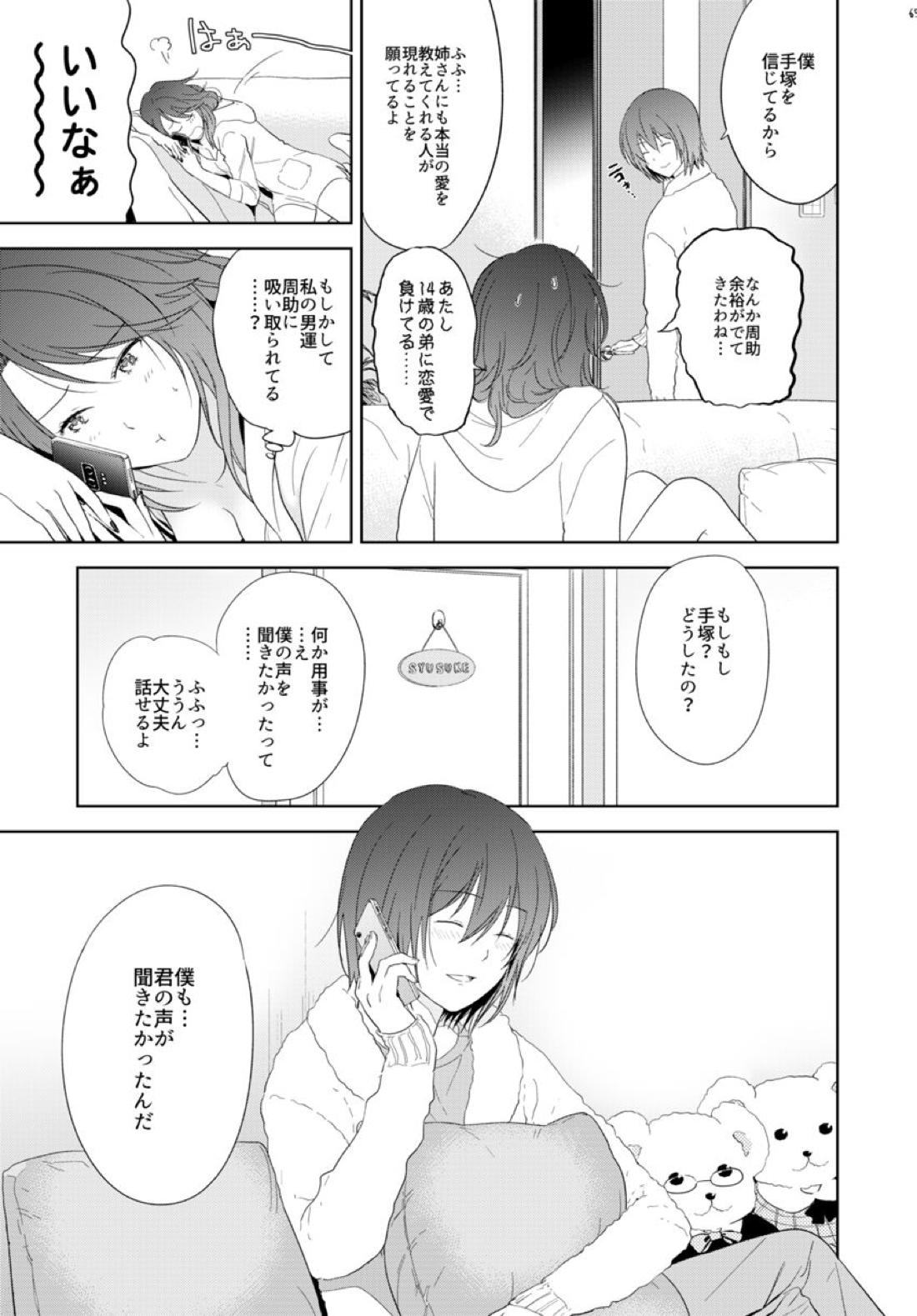 HappyEnd 27ページ