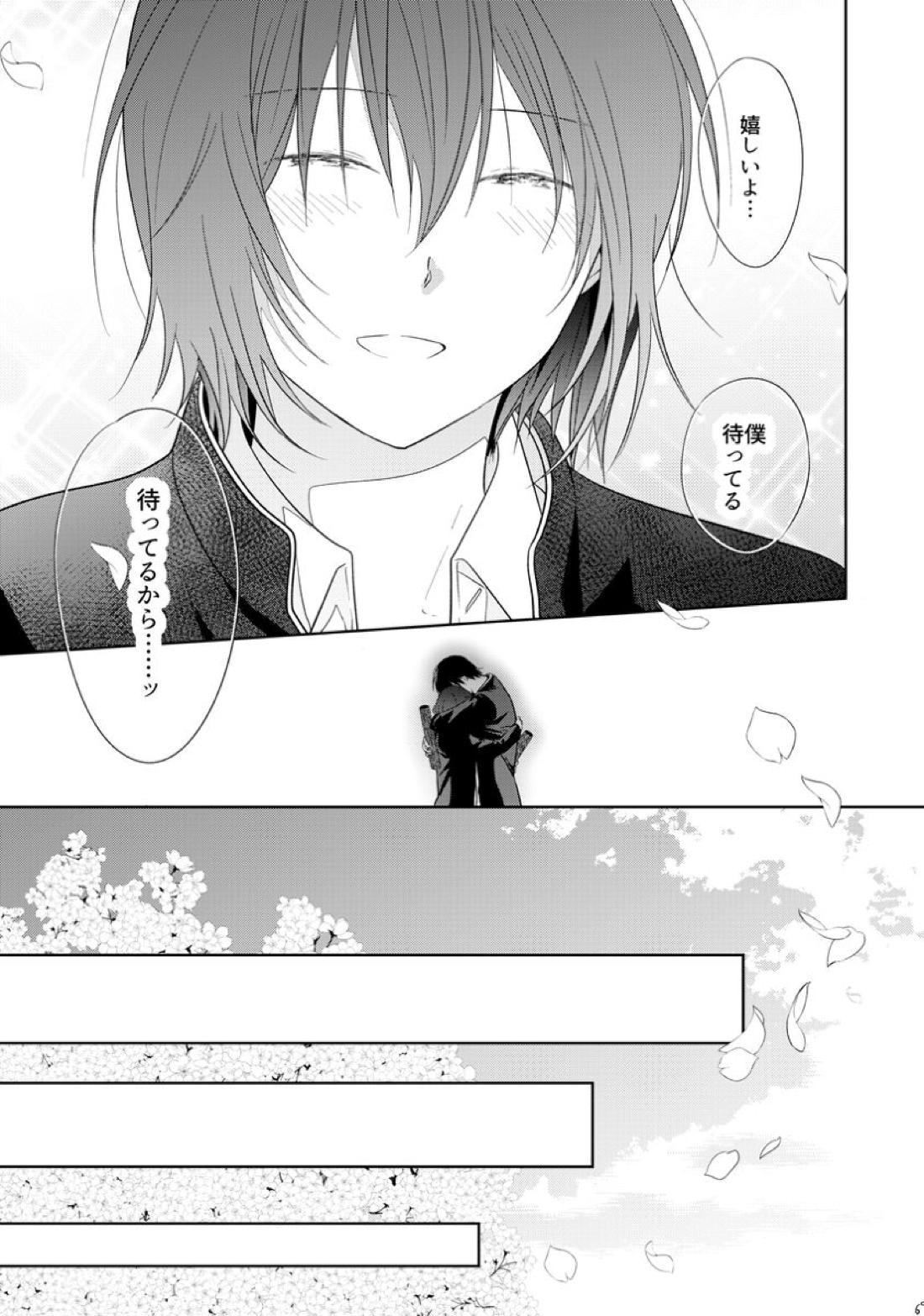 HappyEnd 31ページ