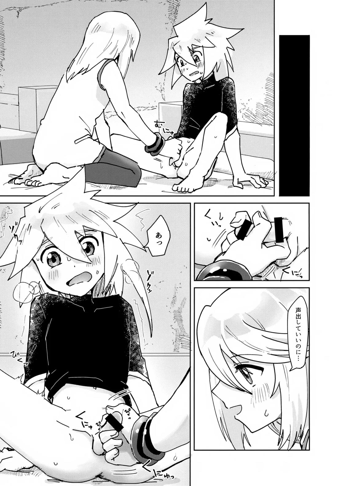 おしえてあげる 10ページ