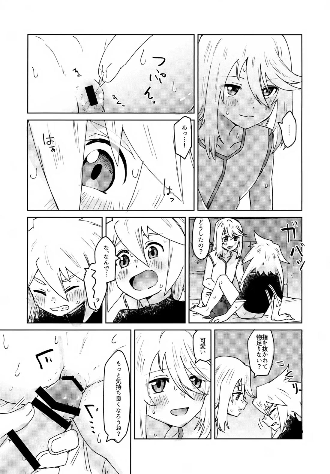 おしえてあげる 16ページ
