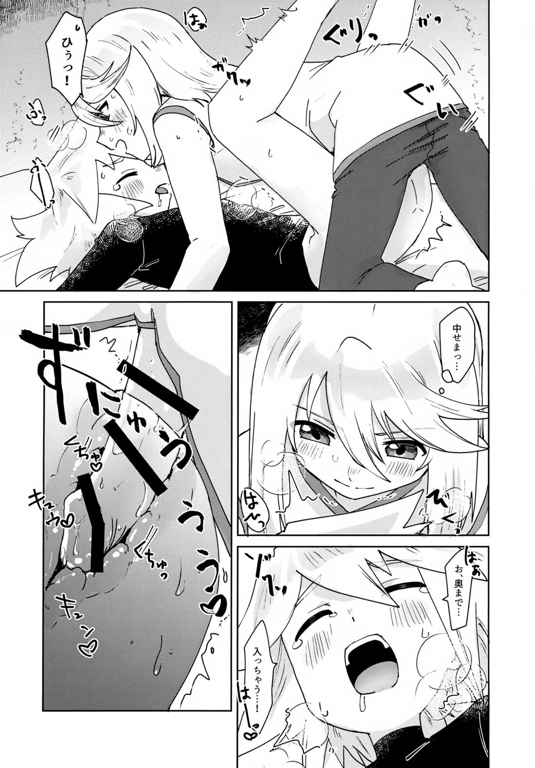 おしえてあげる 18ページ
