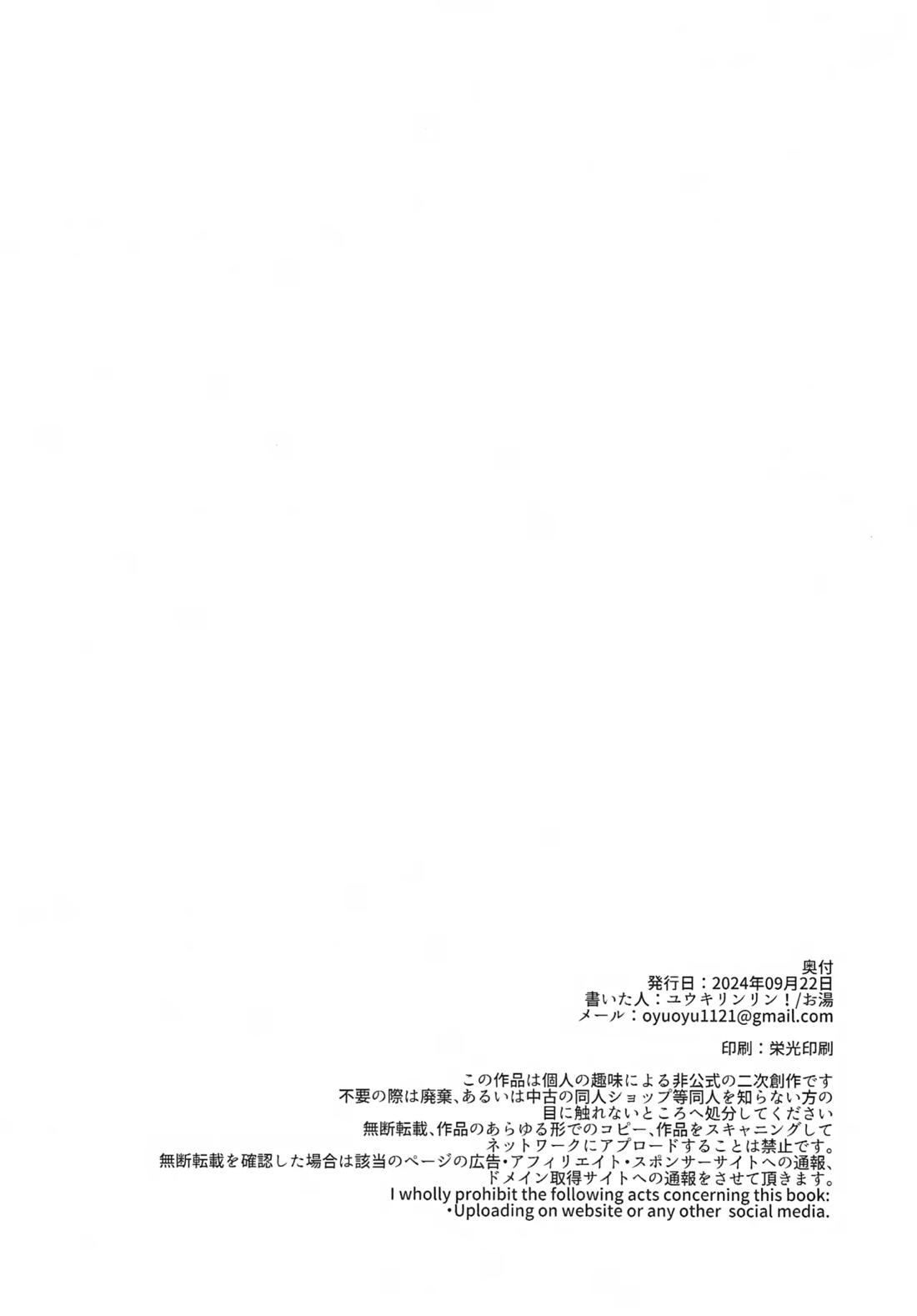 おしえてあげる 27ページ