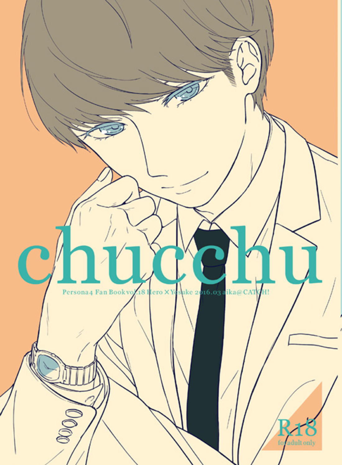 chucchu 1ページ