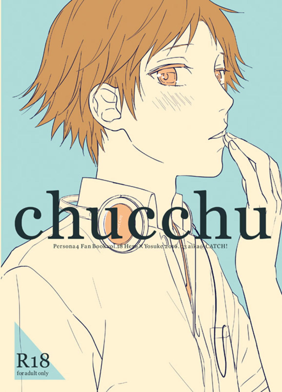 chucchu 2ページ