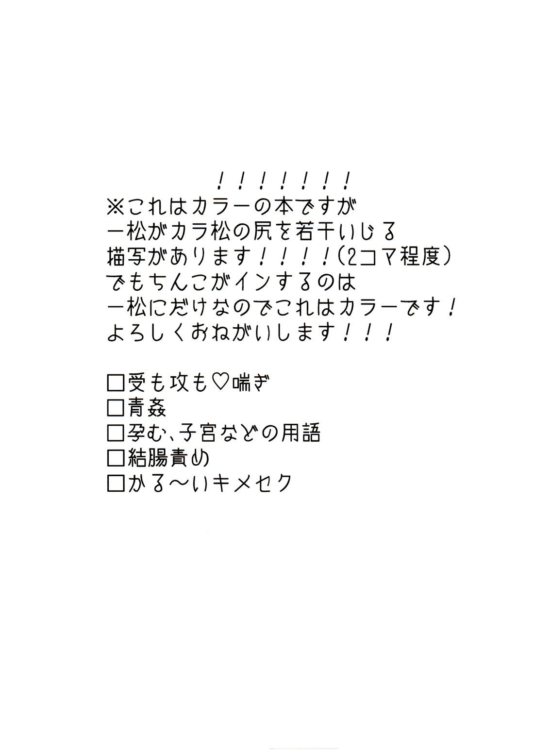 きみとしたいことぜんぶ 15ページ