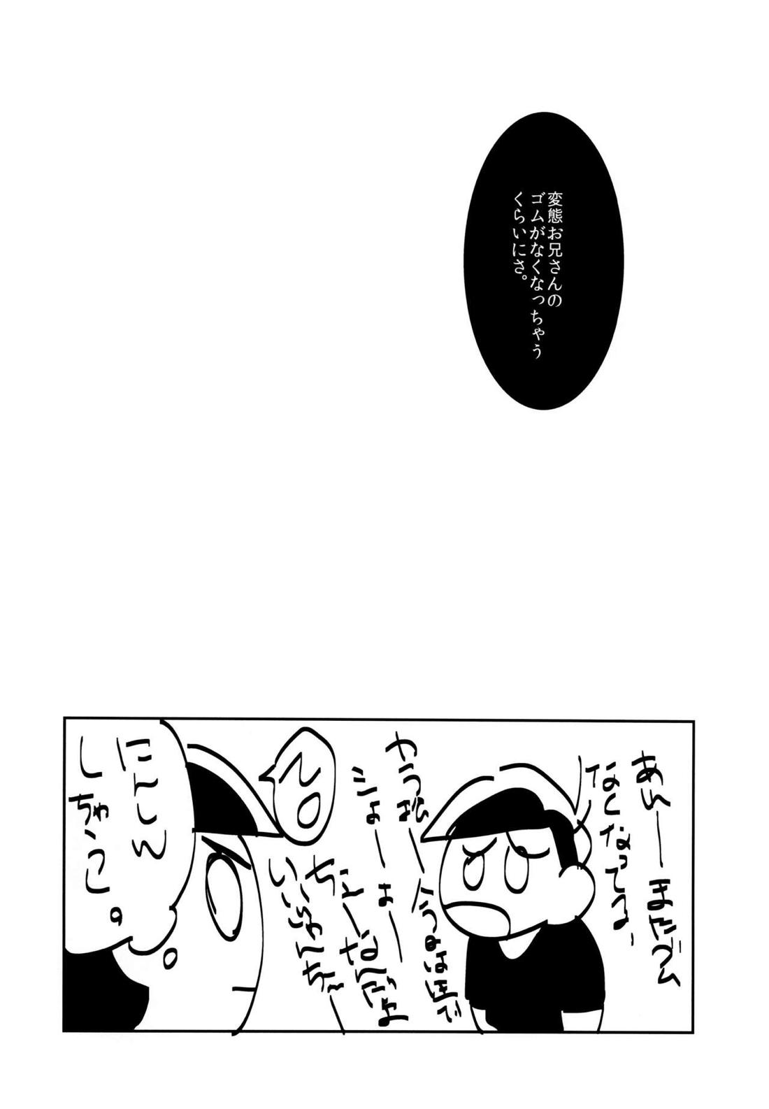 胃の中の子宮 17ページ