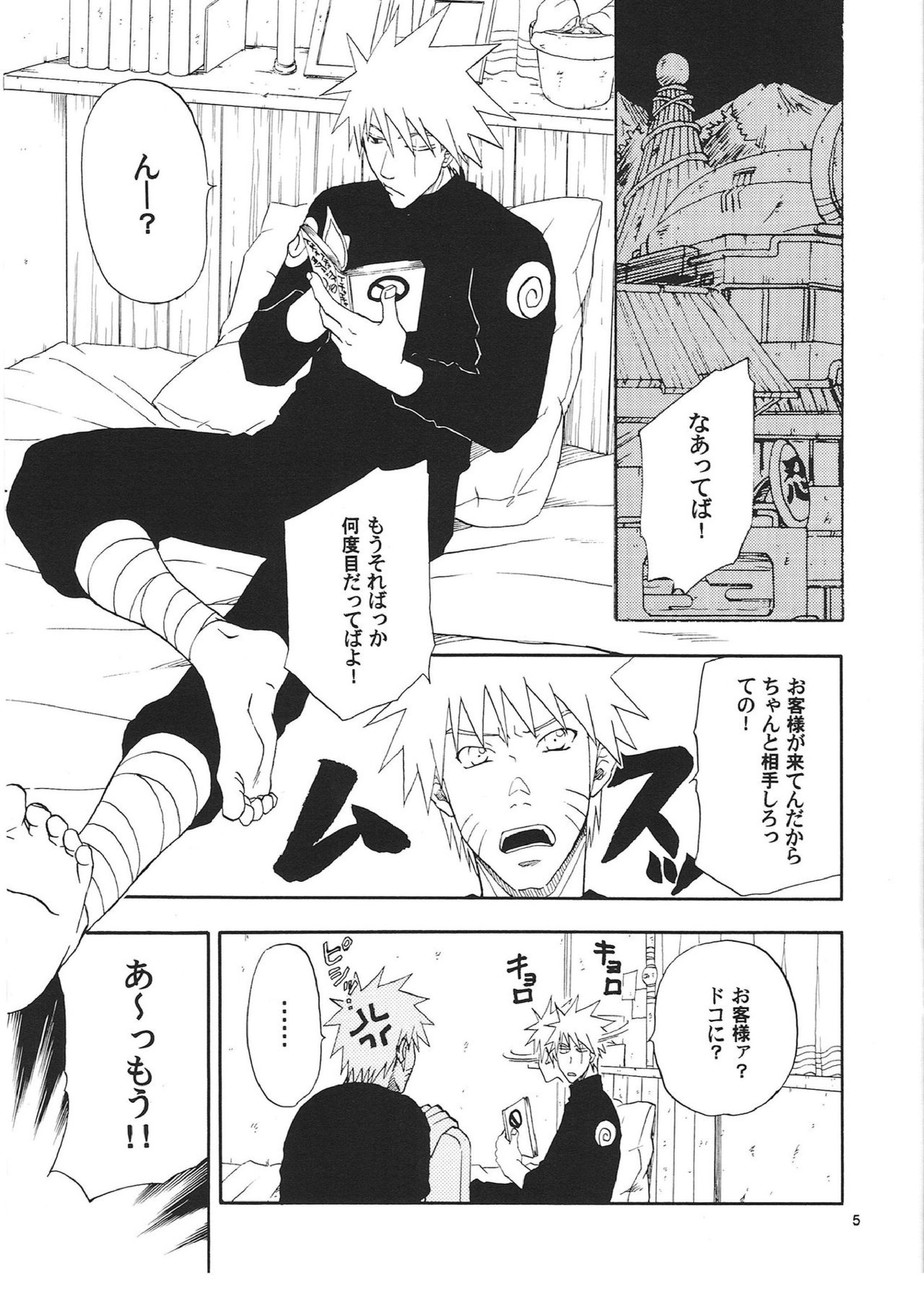 R-18 KAKASHI×NARUTO 4ページ