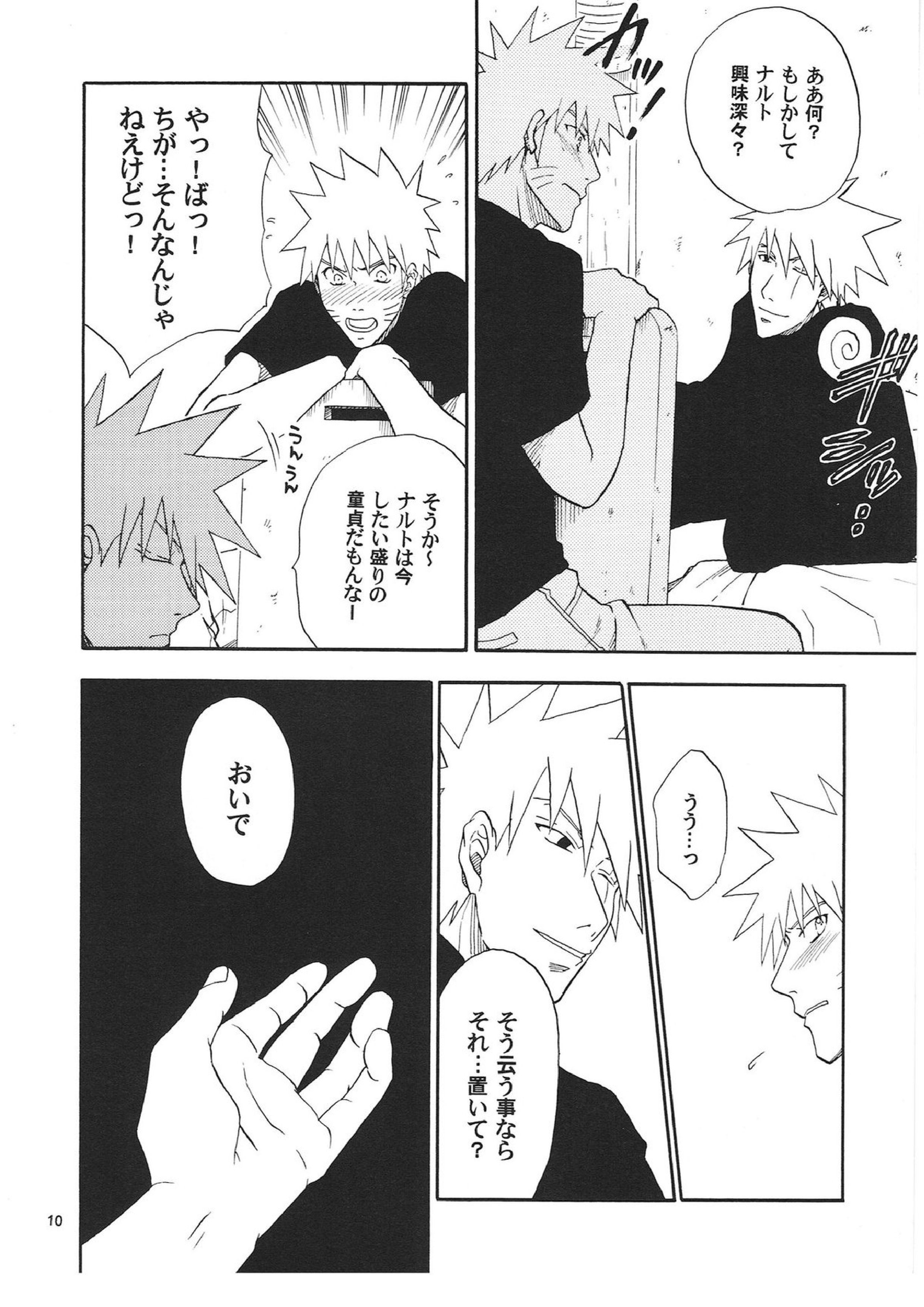 R-18 KAKASHI×NARUTO 9ページ