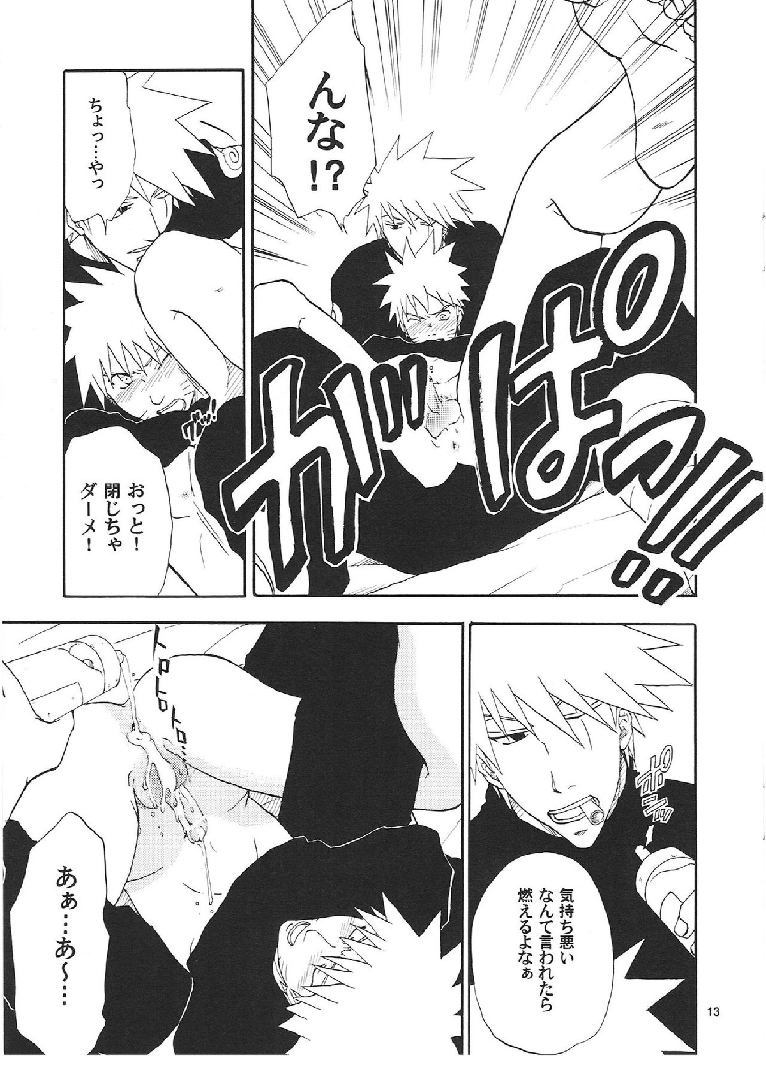 R-18 KAKASHI×NARUTO 12ページ