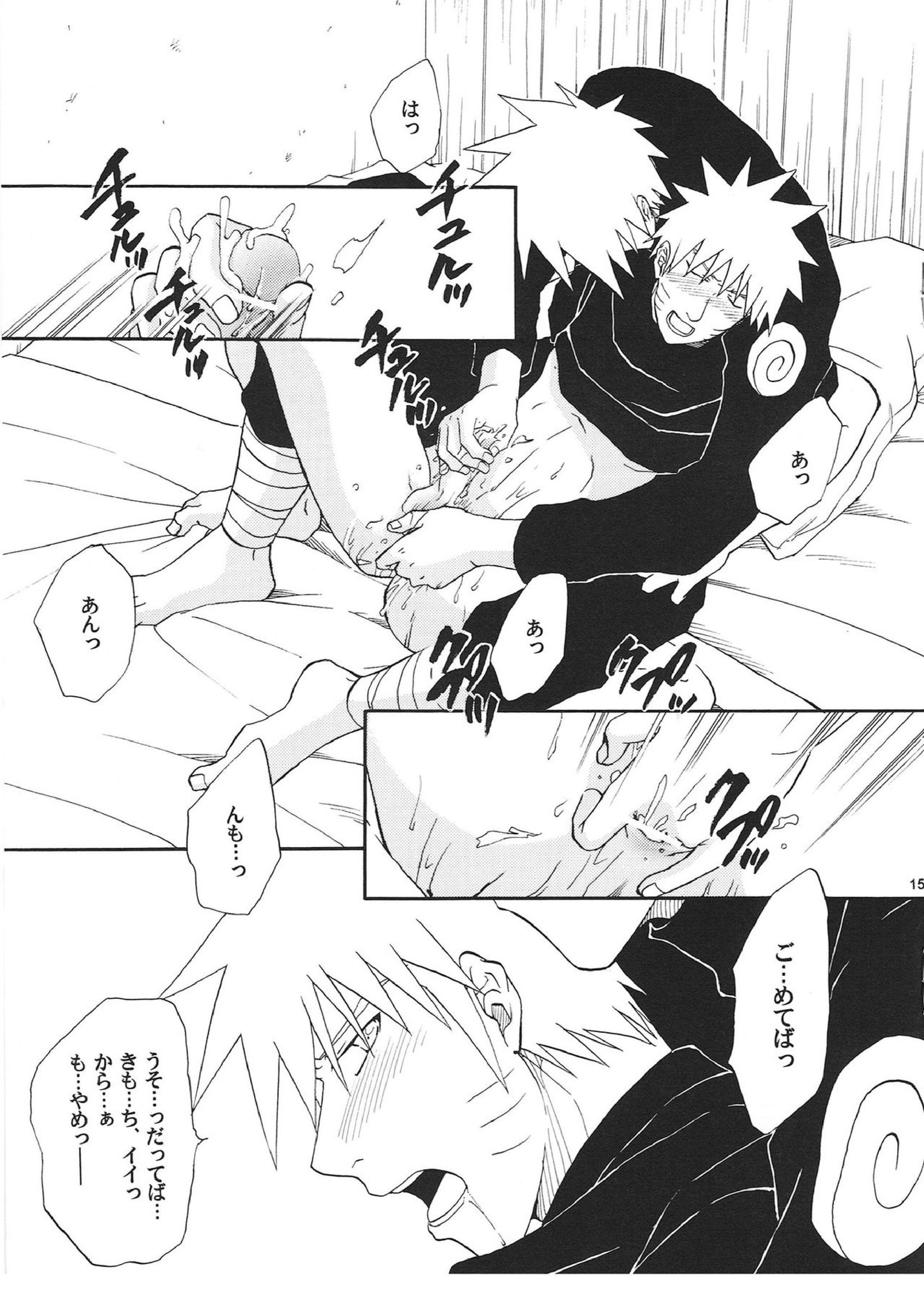 R-18 KAKASHI×NARUTO 14ページ