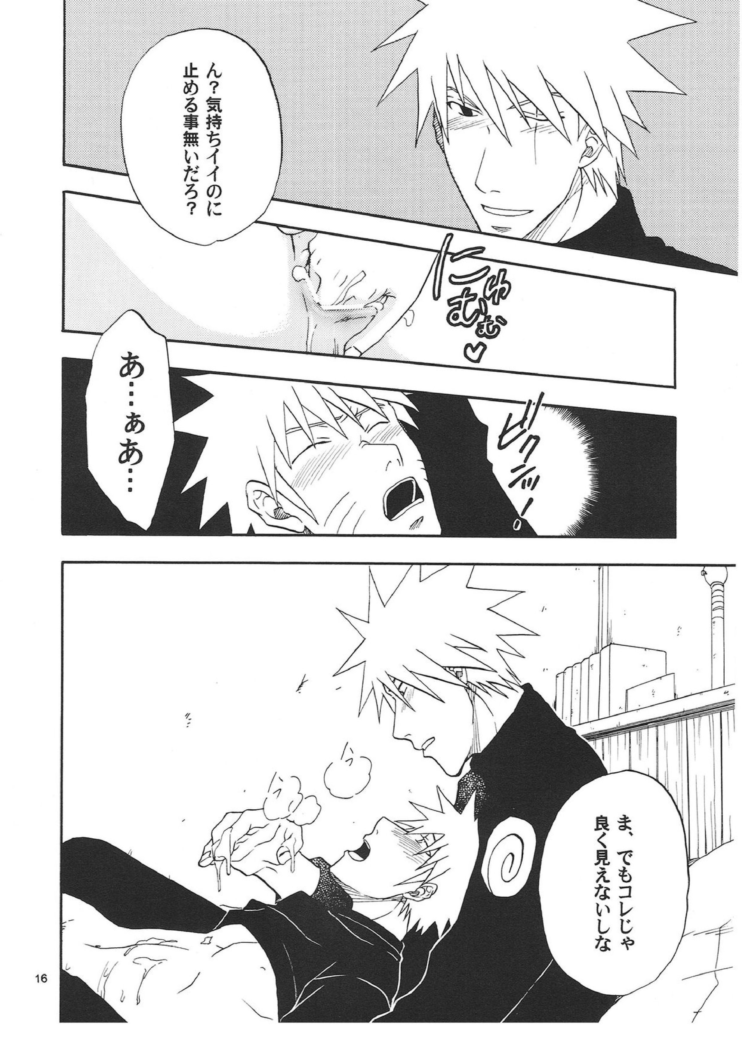 R-18 KAKASHI×NARUTO 15ページ