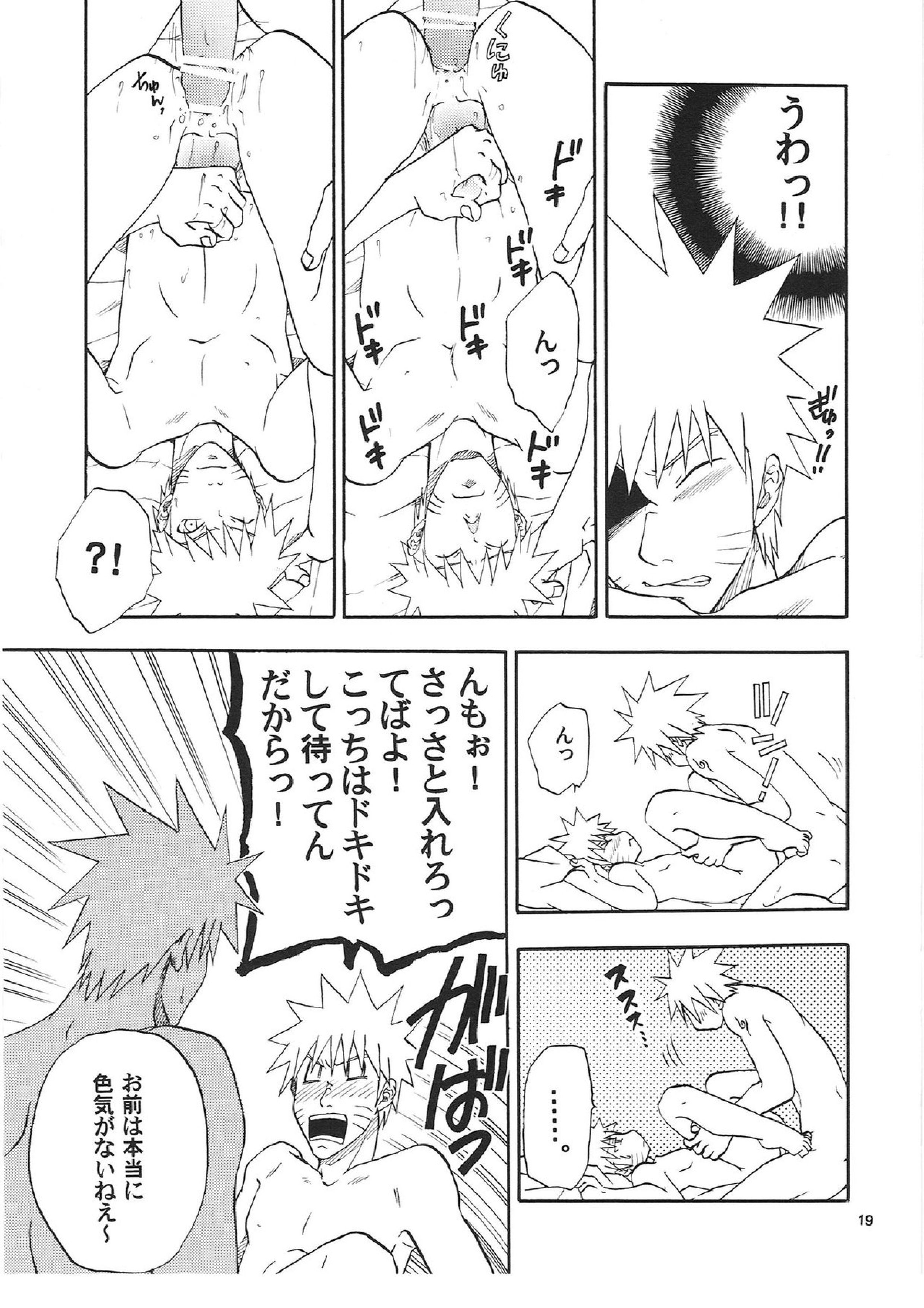 R-18 KAKASHI×NARUTO 18ページ