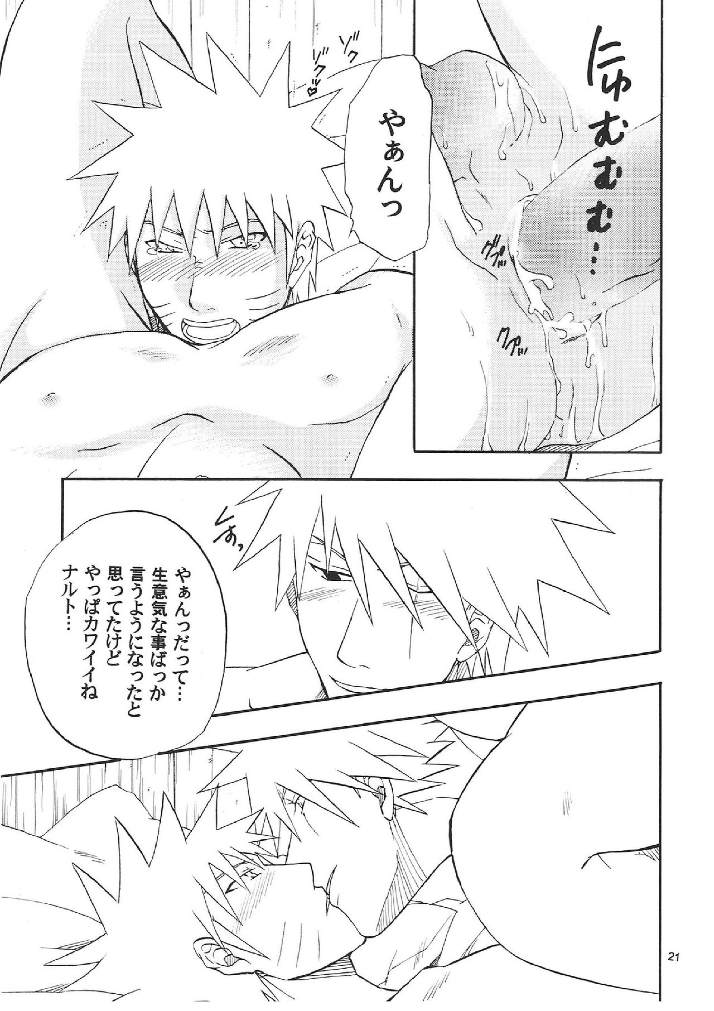 R-18 KAKASHI×NARUTO 20ページ