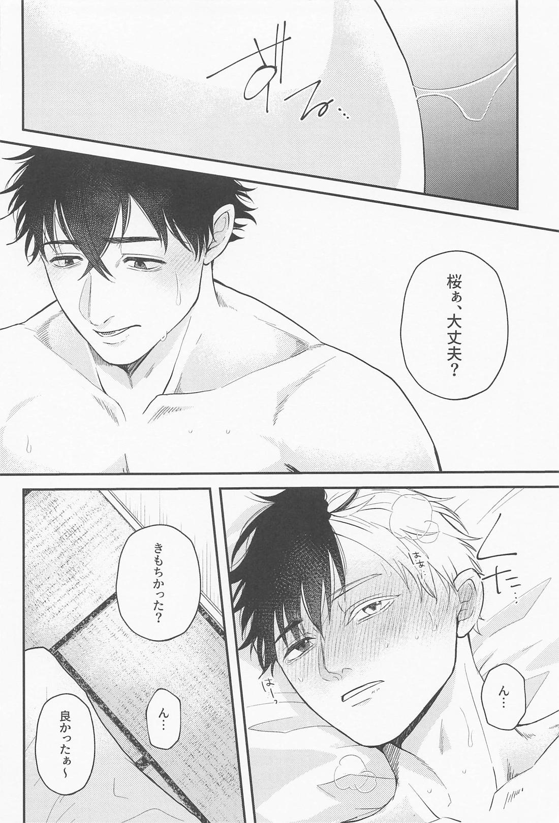 満足いくまで愛したい 3ページ