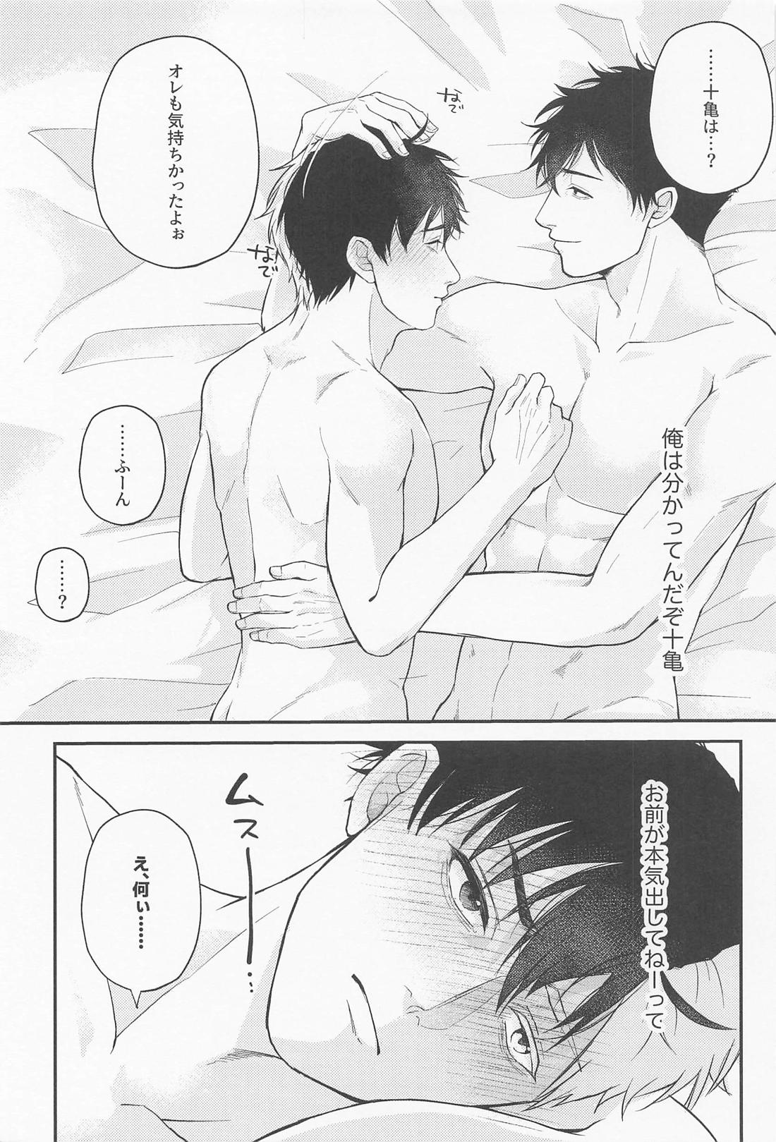 満足いくまで愛したい 4ページ
