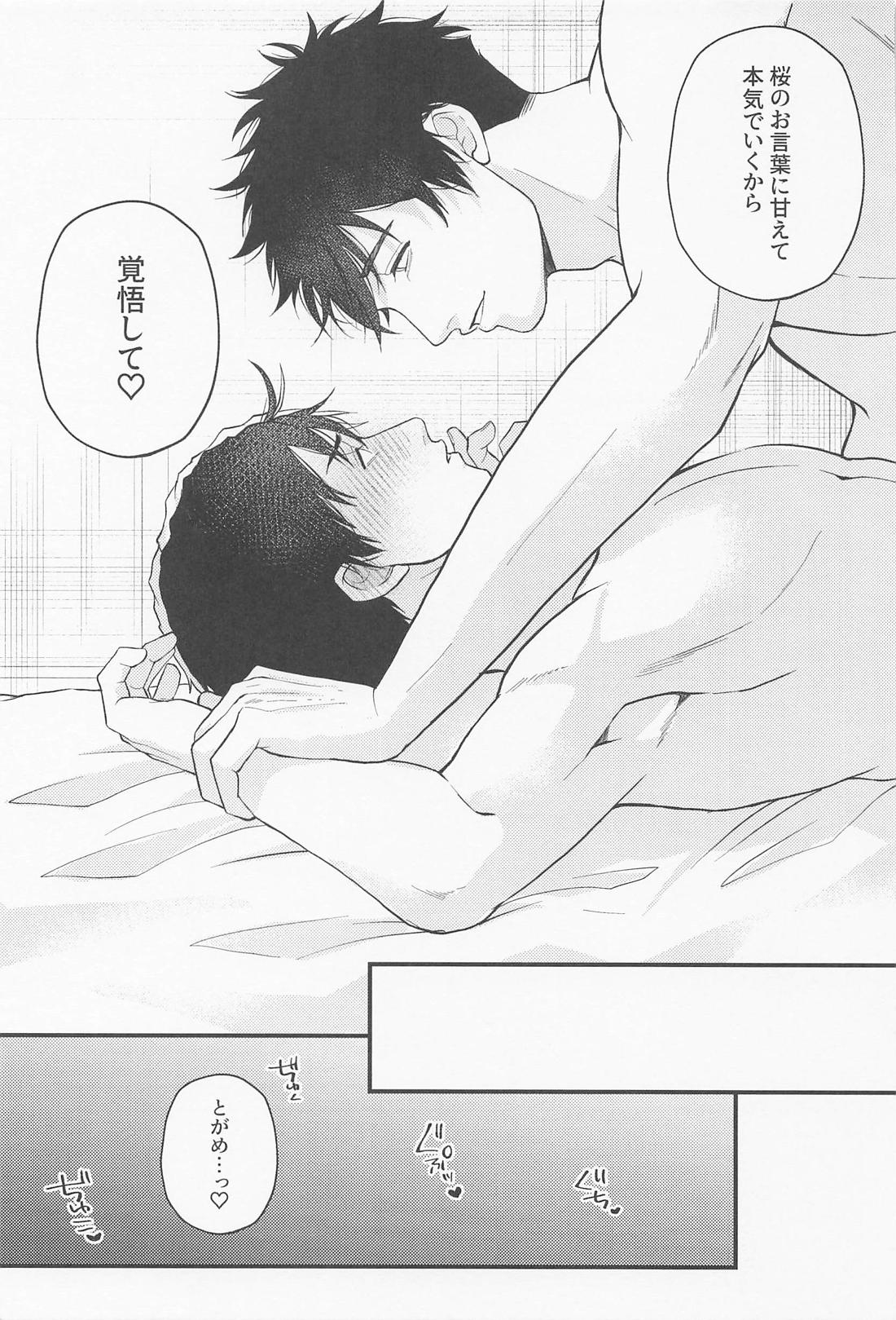満足いくまで愛したい 8ページ