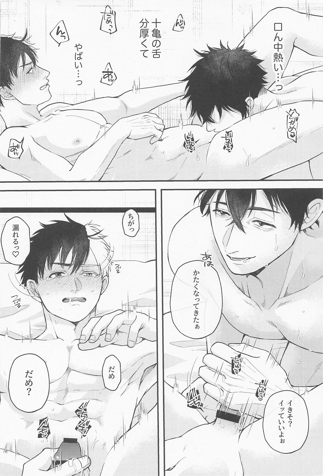 満足いくまで愛したい 11ページ