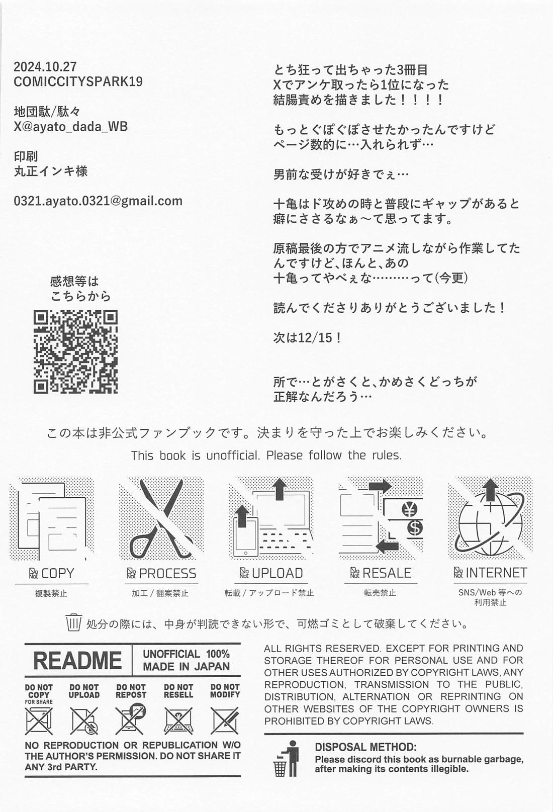 満足いくまで愛したい 25ページ