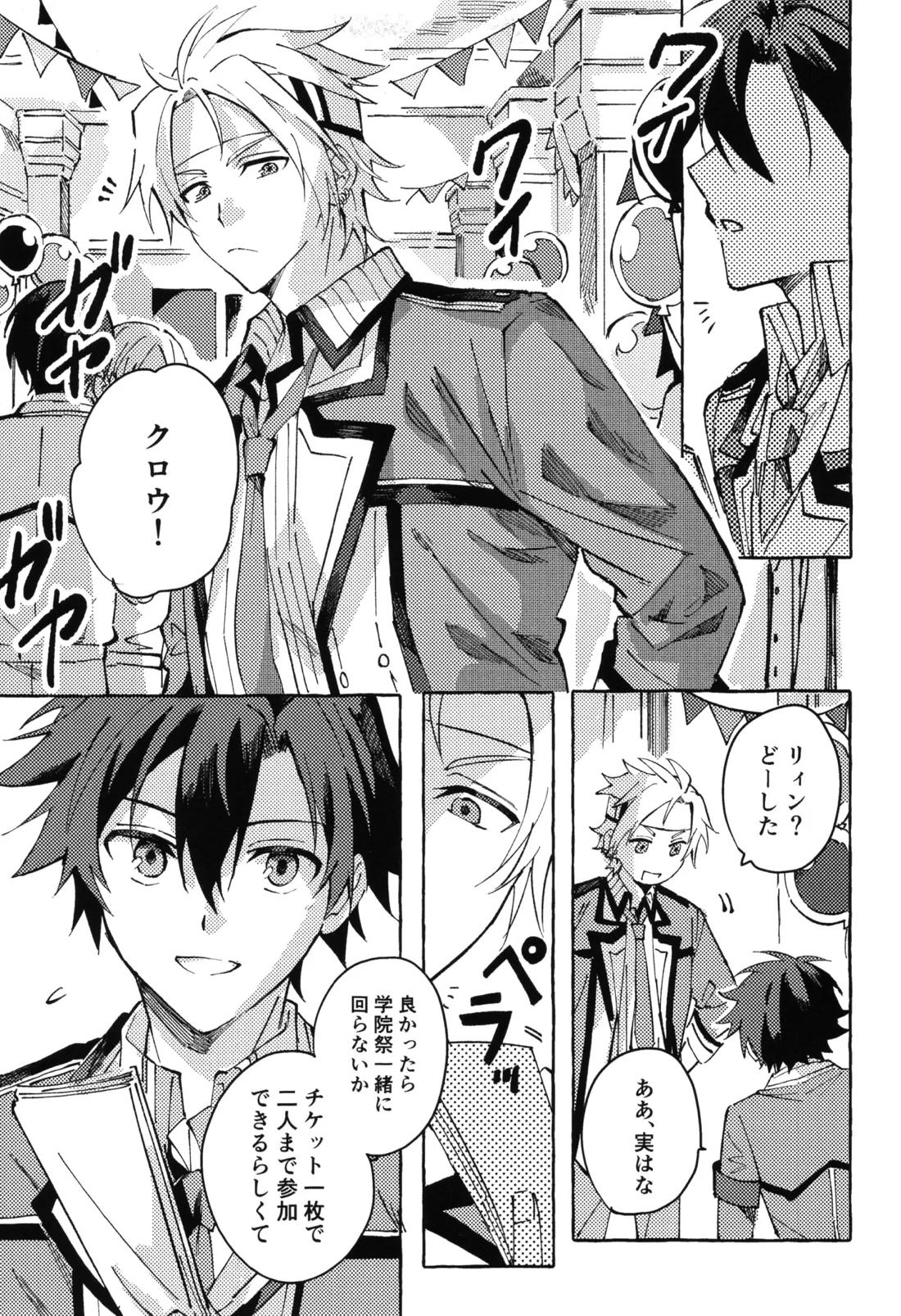 Wonderful days 4ページ