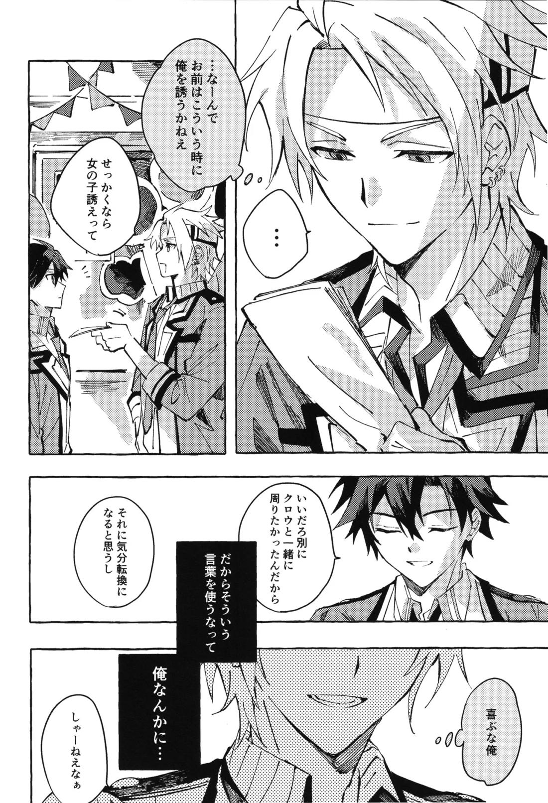 Wonderful days 5ページ