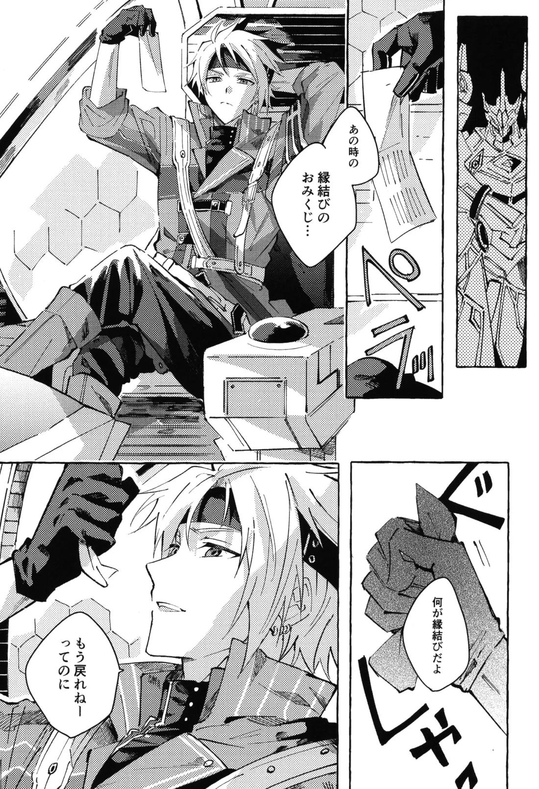 Wonderful days 6ページ