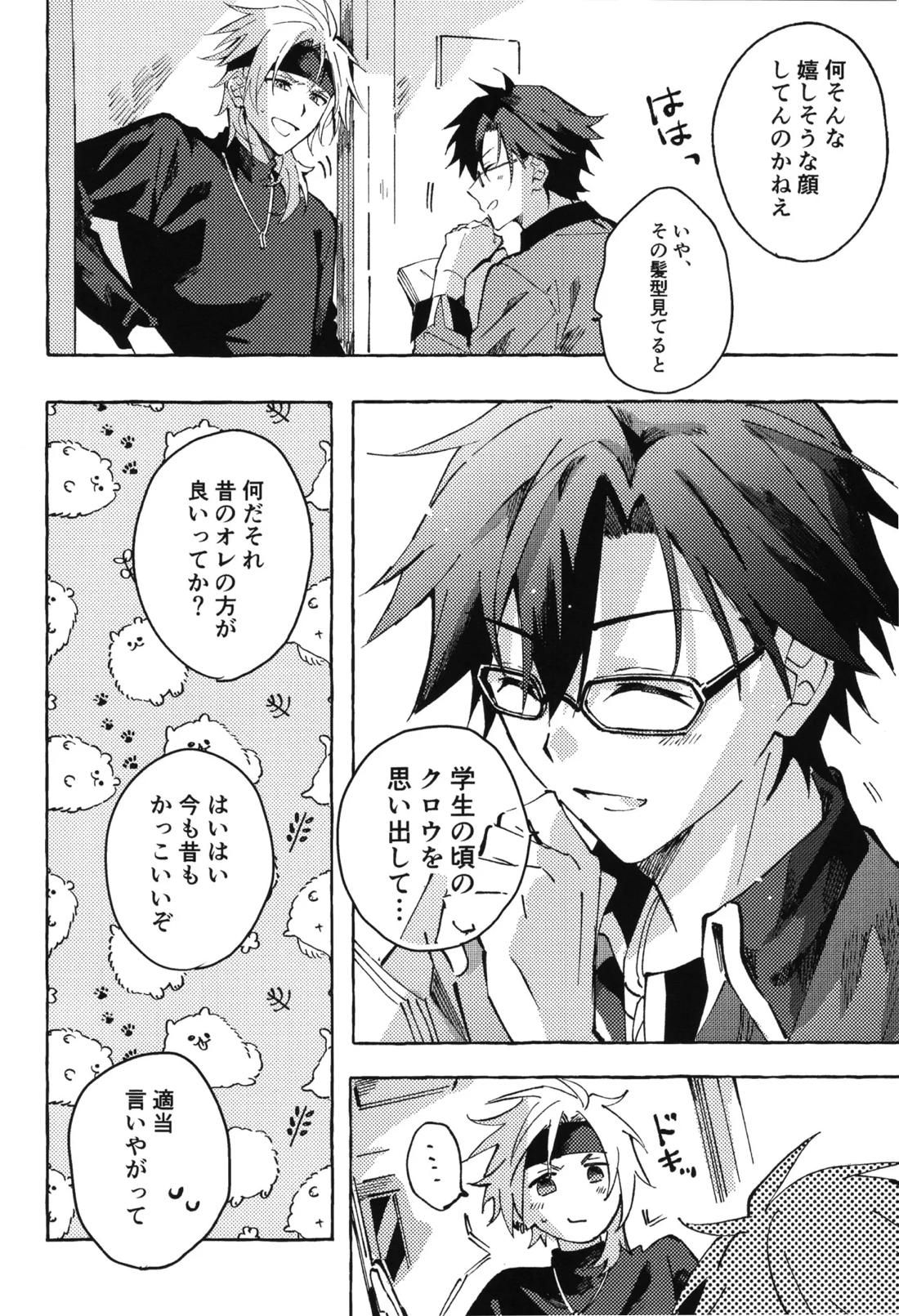 Wonderful days 9ページ
