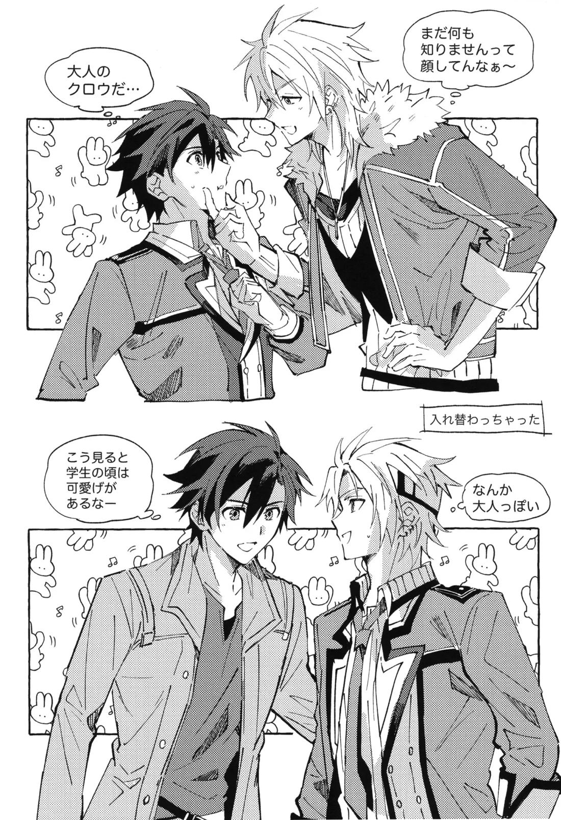 Wonderful days 13ページ