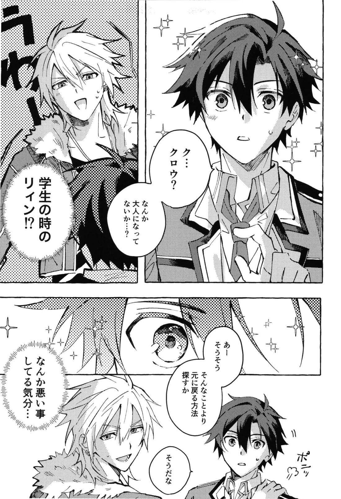Wonderful days 14ページ