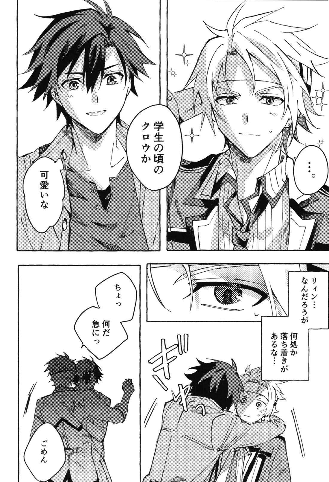 Wonderful days 15ページ