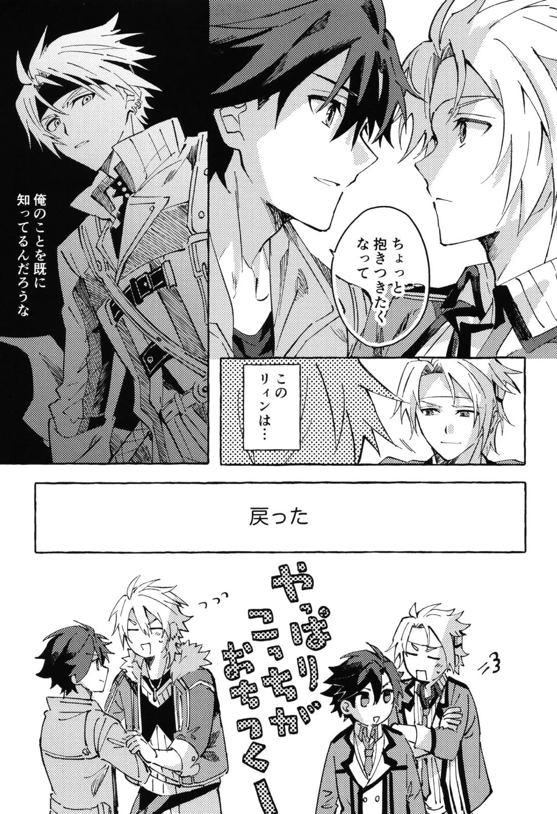 Wonderful days 16ページ