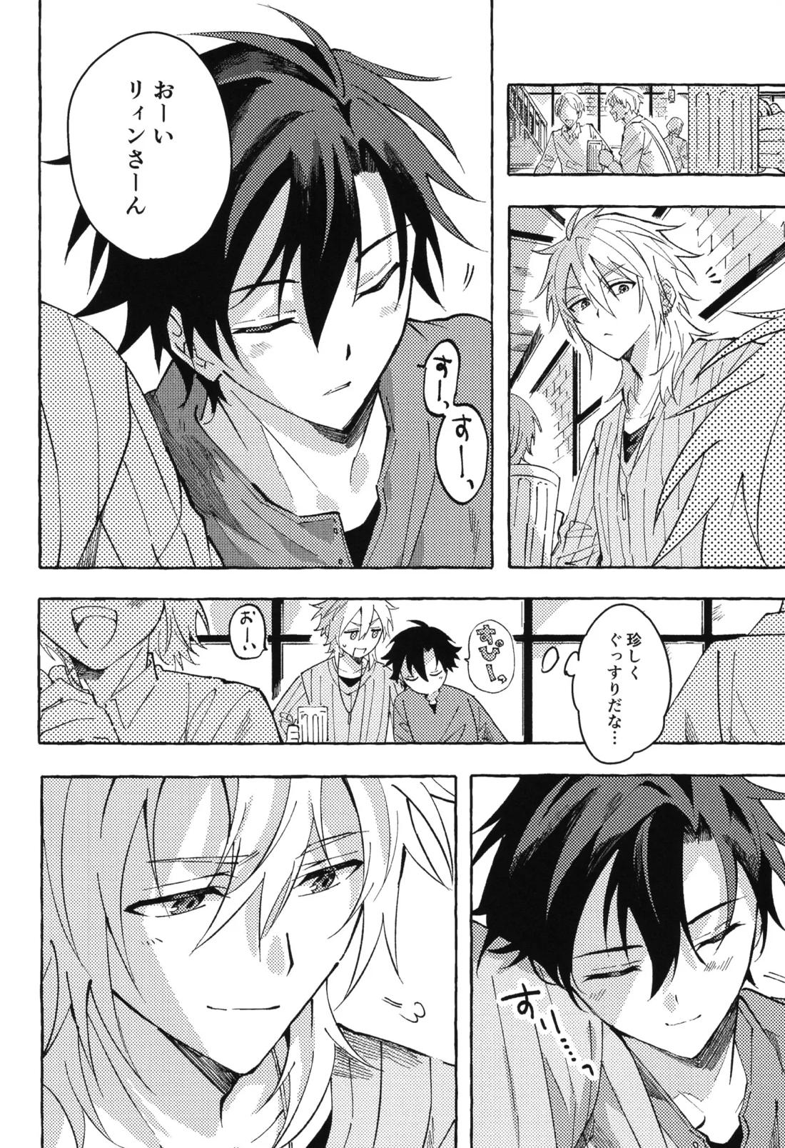 Wonderful days 17ページ
