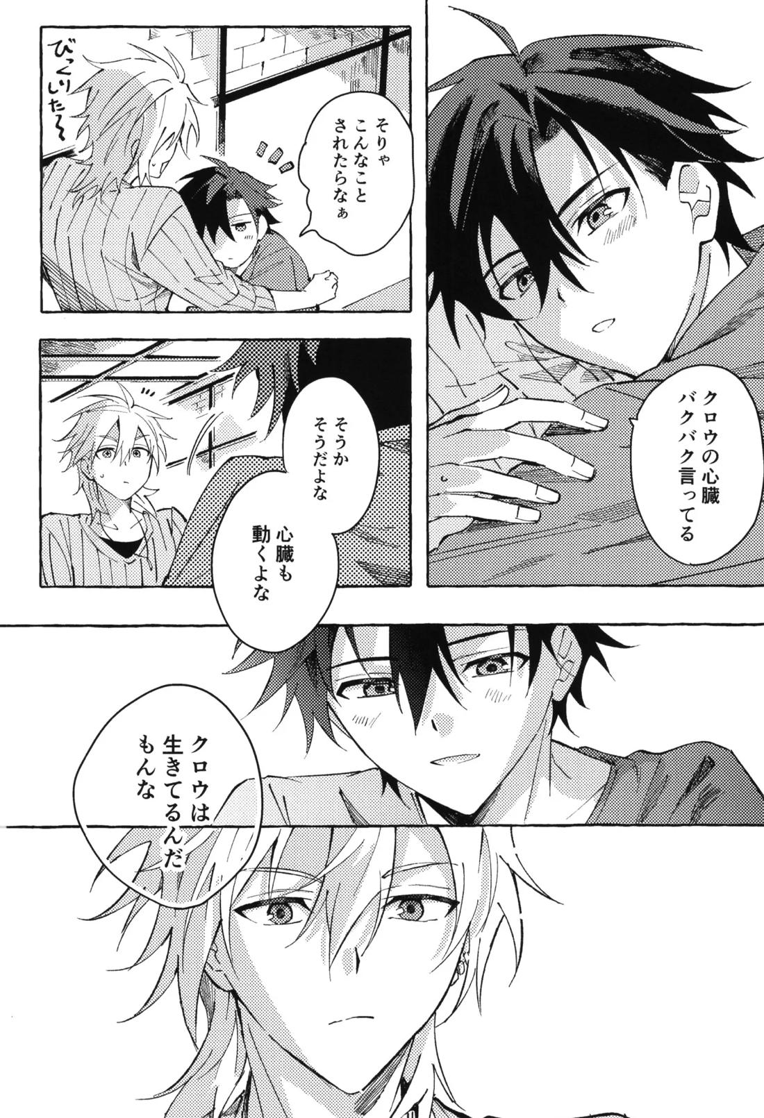 Wonderful days 19ページ