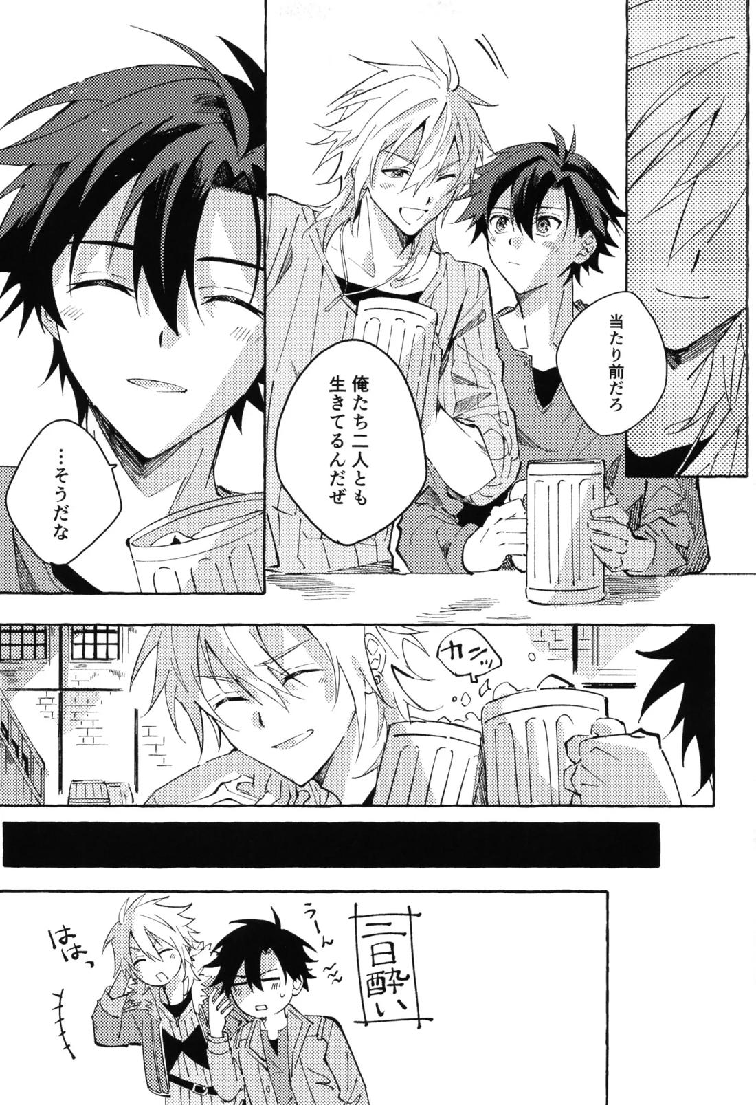 Wonderful days 20ページ