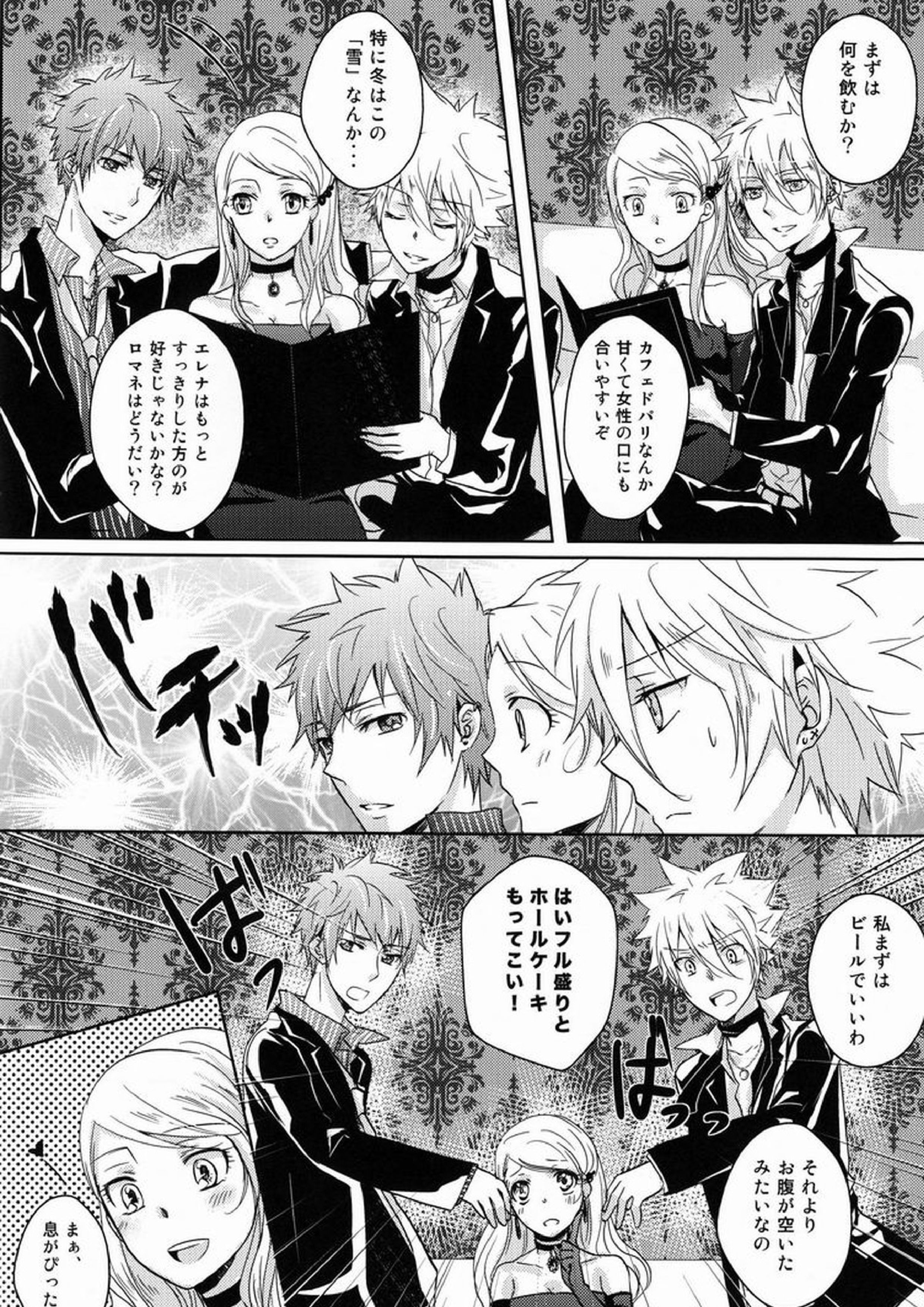 club cozza-vongola 11ページ