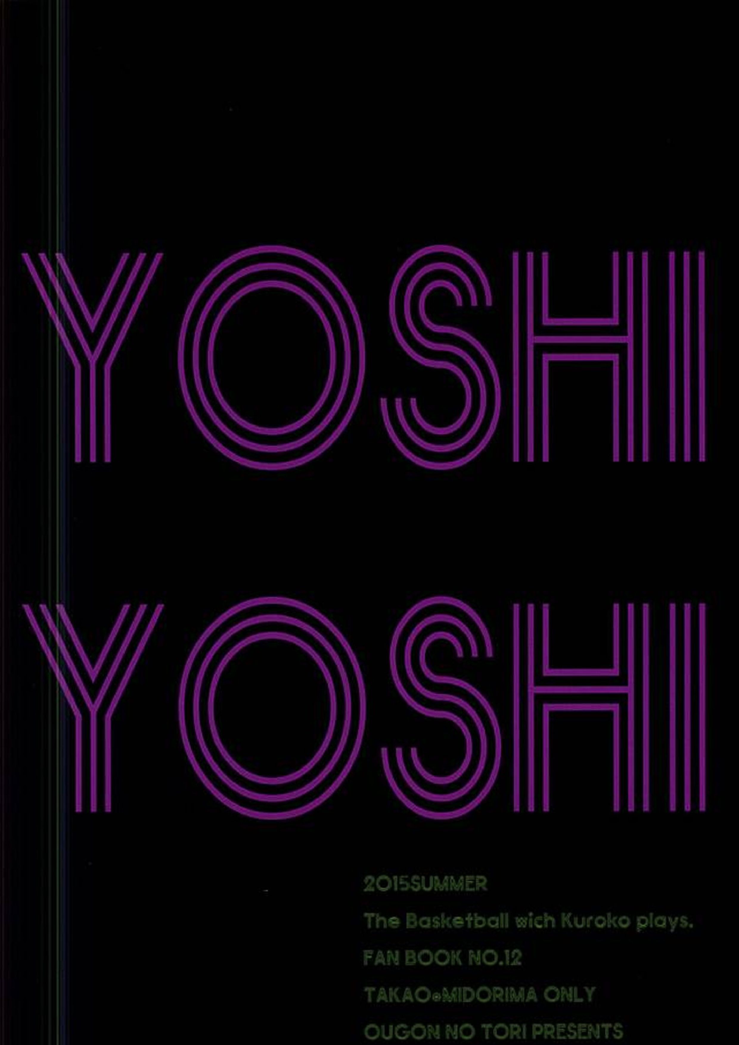 YOSHIYOSHI 15ページ