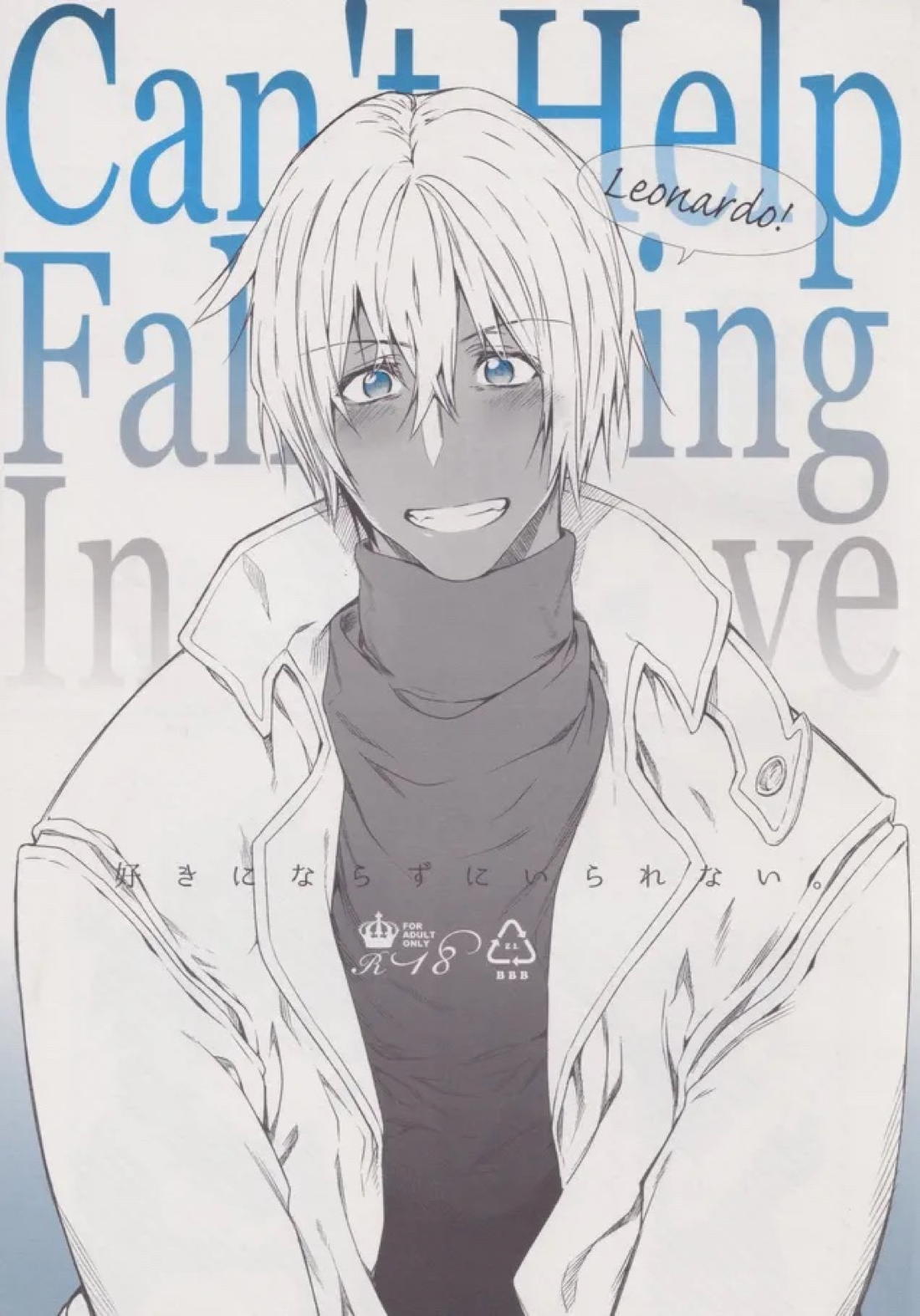 Can’t Help Falling In Love 1ページ