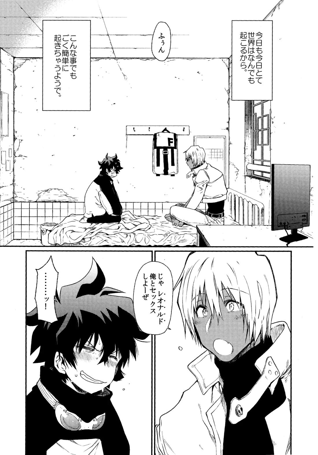 Can’t Help Falling In Love 2ページ