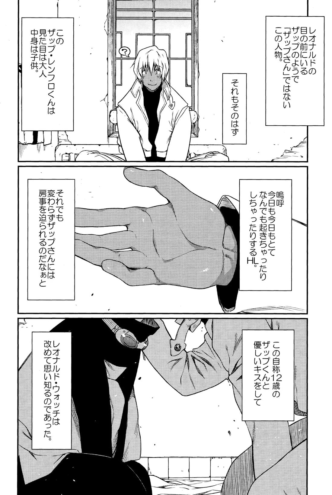 Can’t Help Falling In Love 3ページ