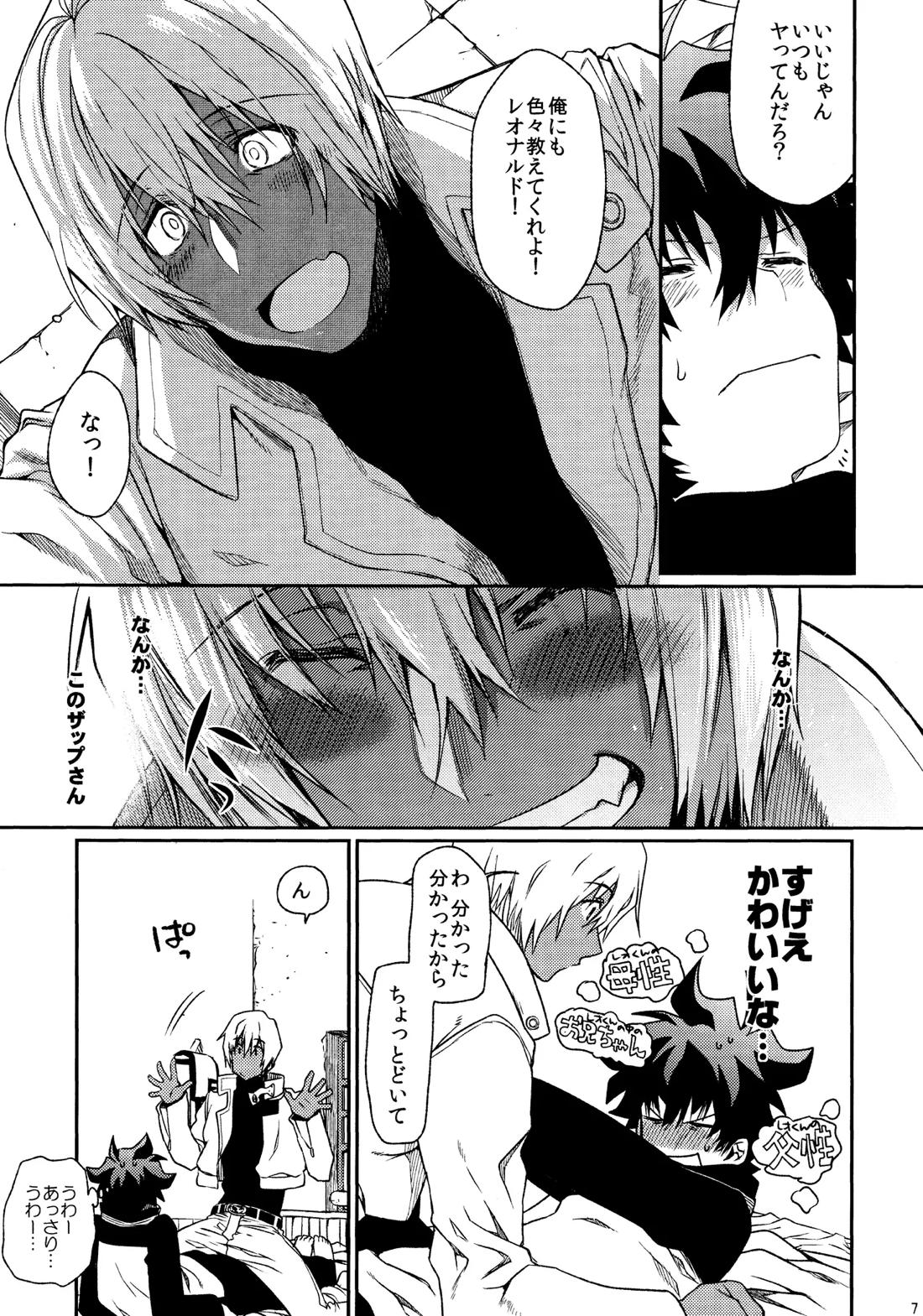 Can’t Help Falling In Love 6ページ